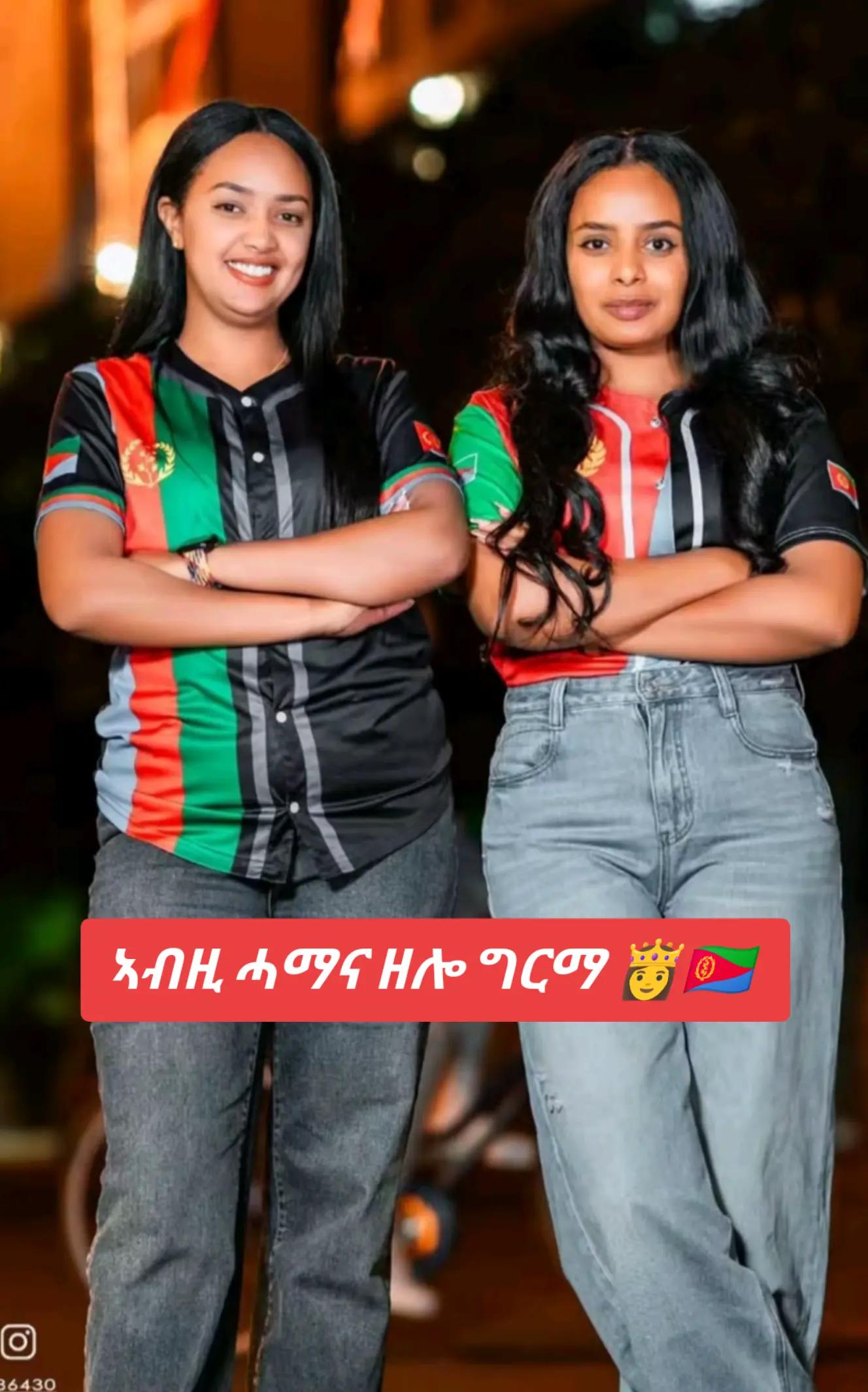 @ሕጋዊ ሓማዊ ወዱ ውጩ🦁🇪🇷👑