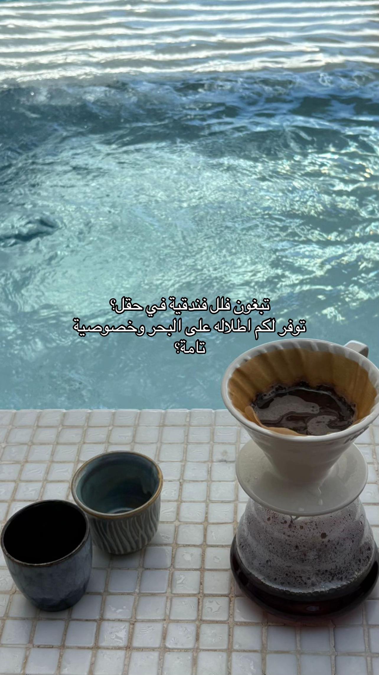 @سنرايز فيو