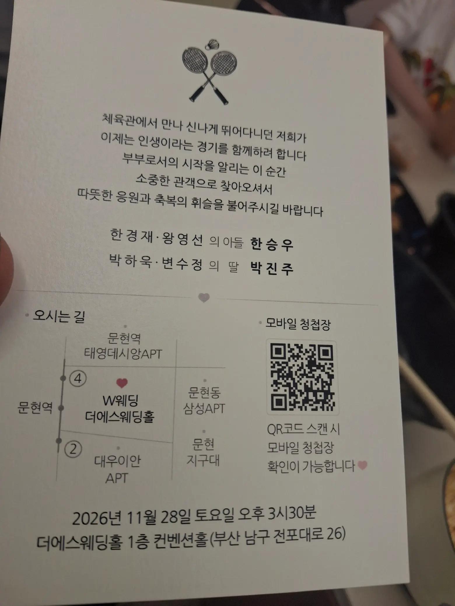 @박하욱