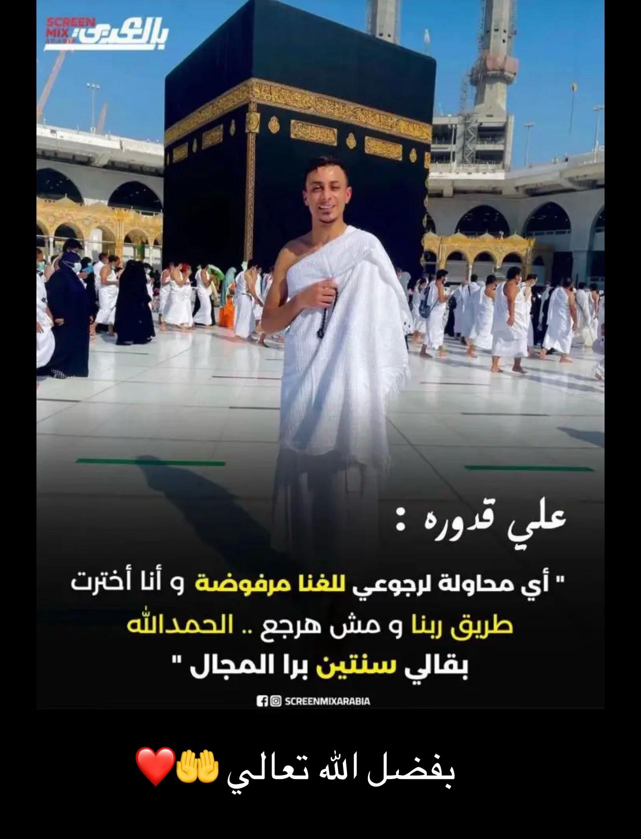 @علي قدورة