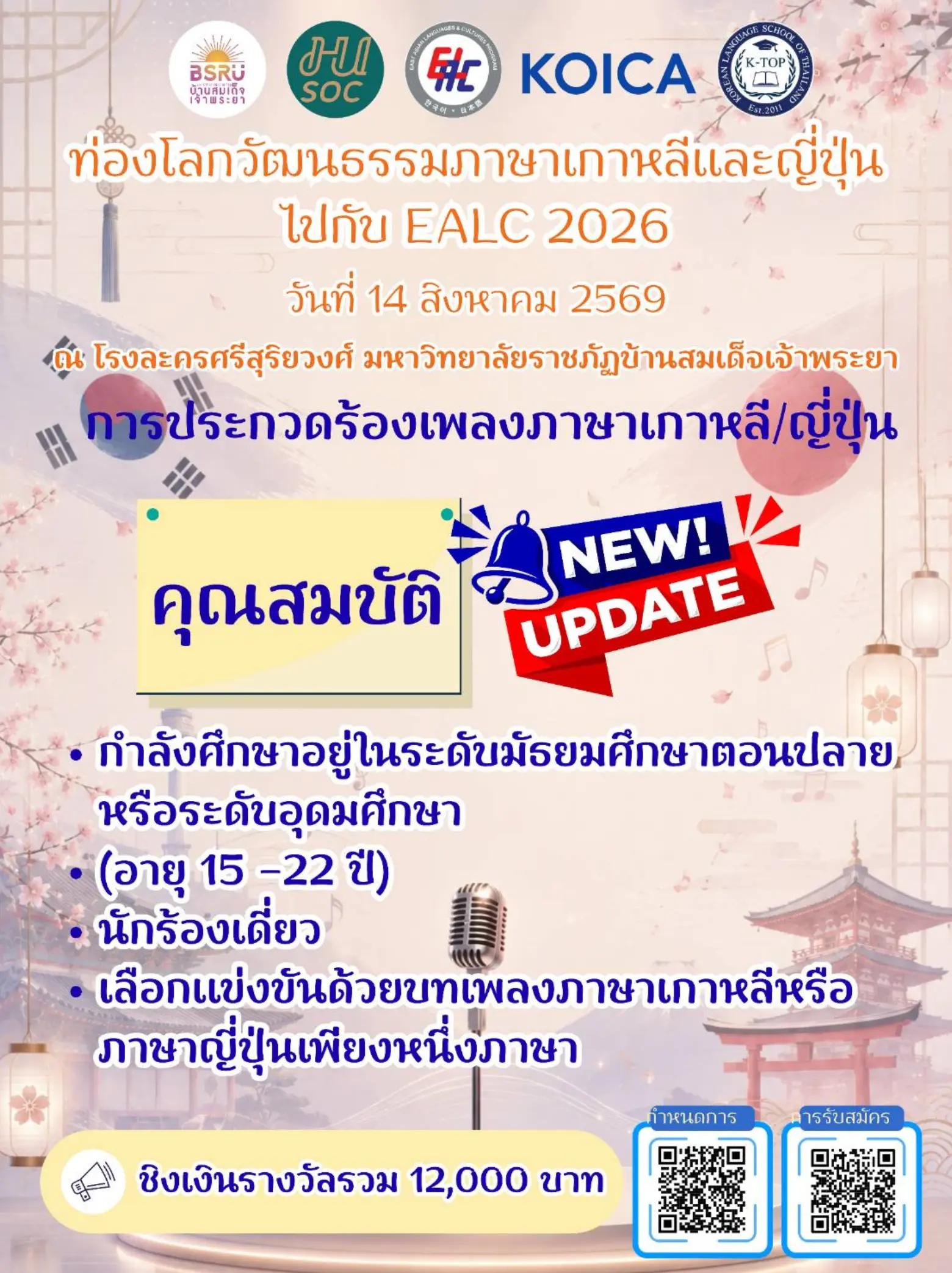 @เอกเกาหลี ญี่ปุ่น บ้านสมเด็จ