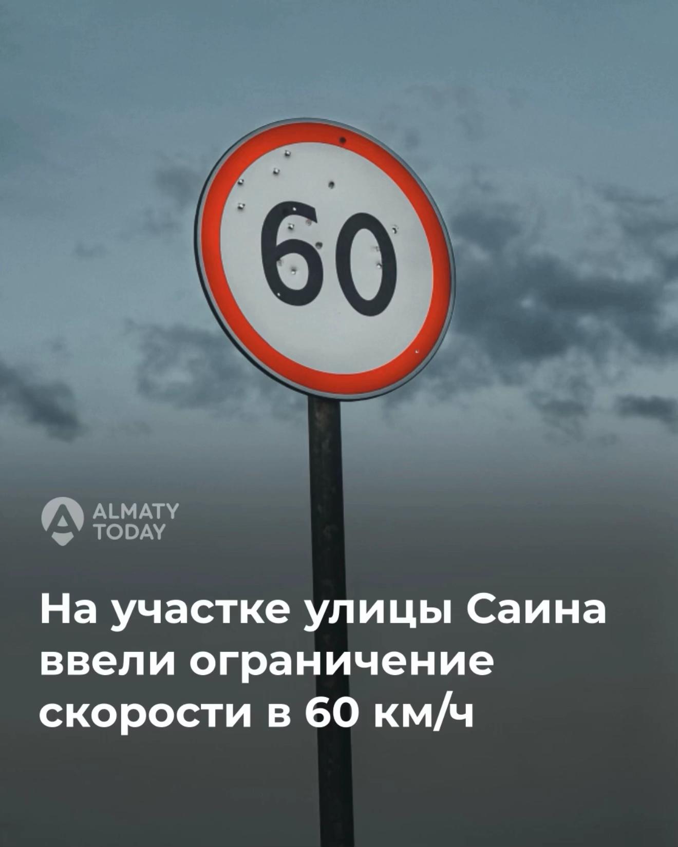 @Almaty Today