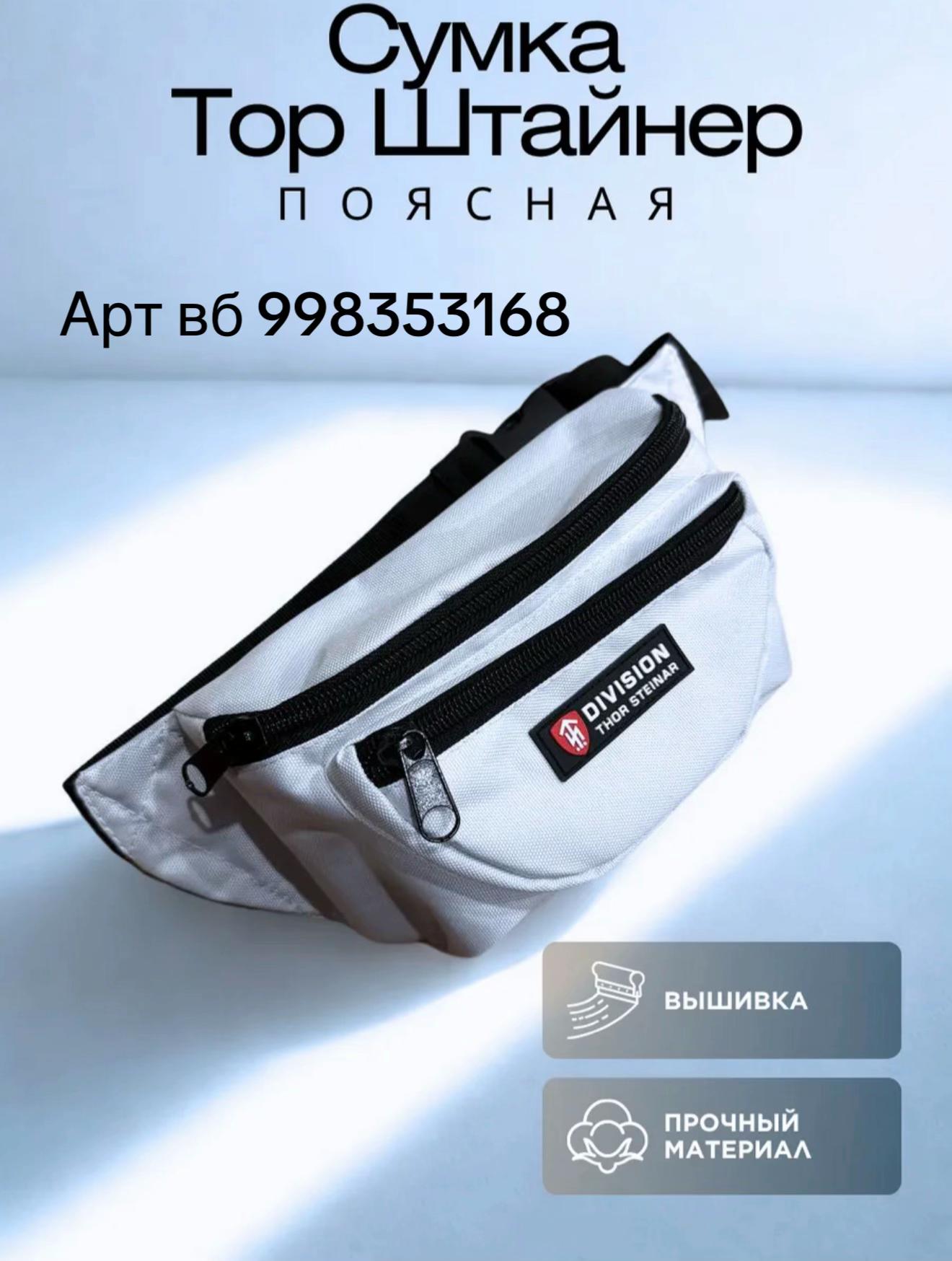 @Thor Russia