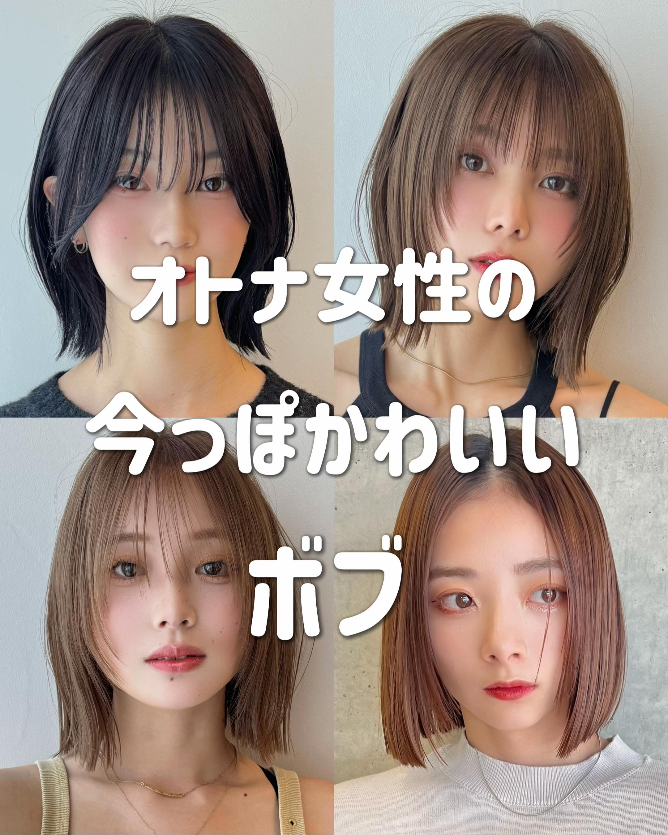 @ボブ切ってる人/地毛風ストレート/タチバナケイタ