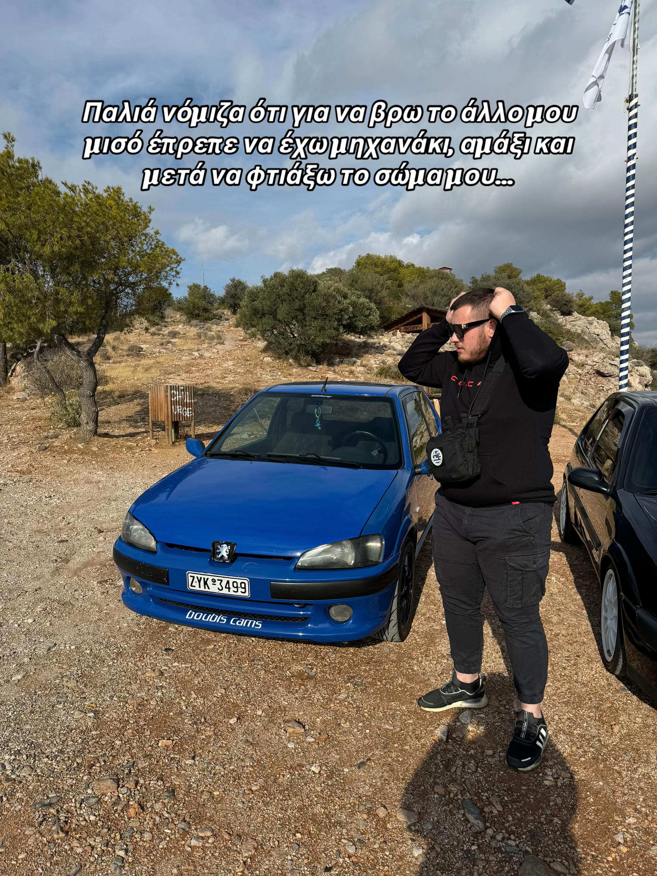 @Δημήτρης