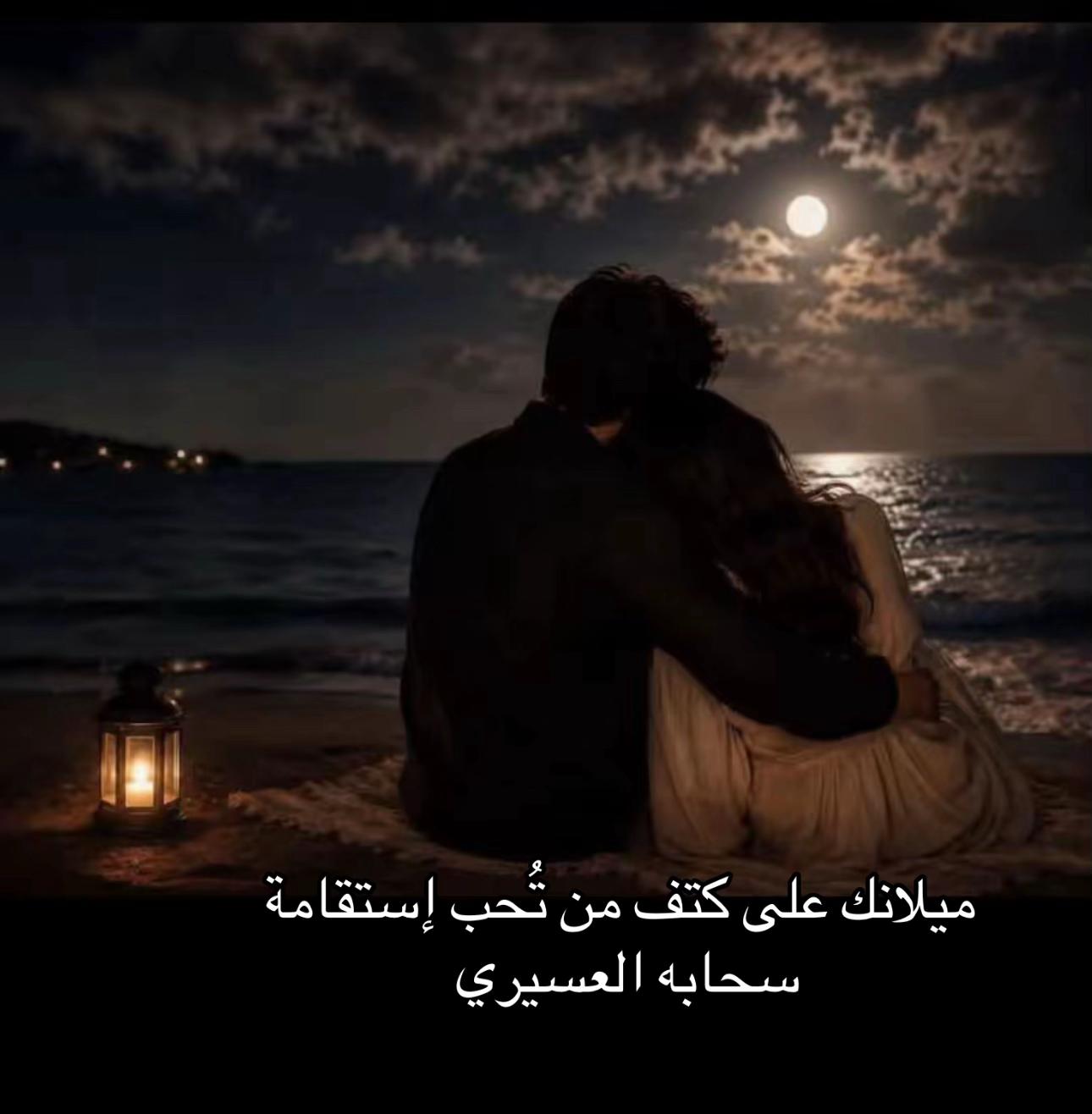 @سحابه العسيري