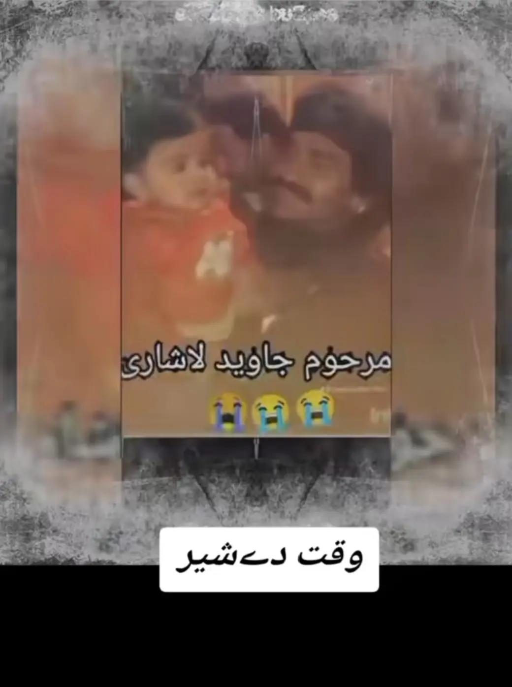 @جاوید (*_*) لاشاری