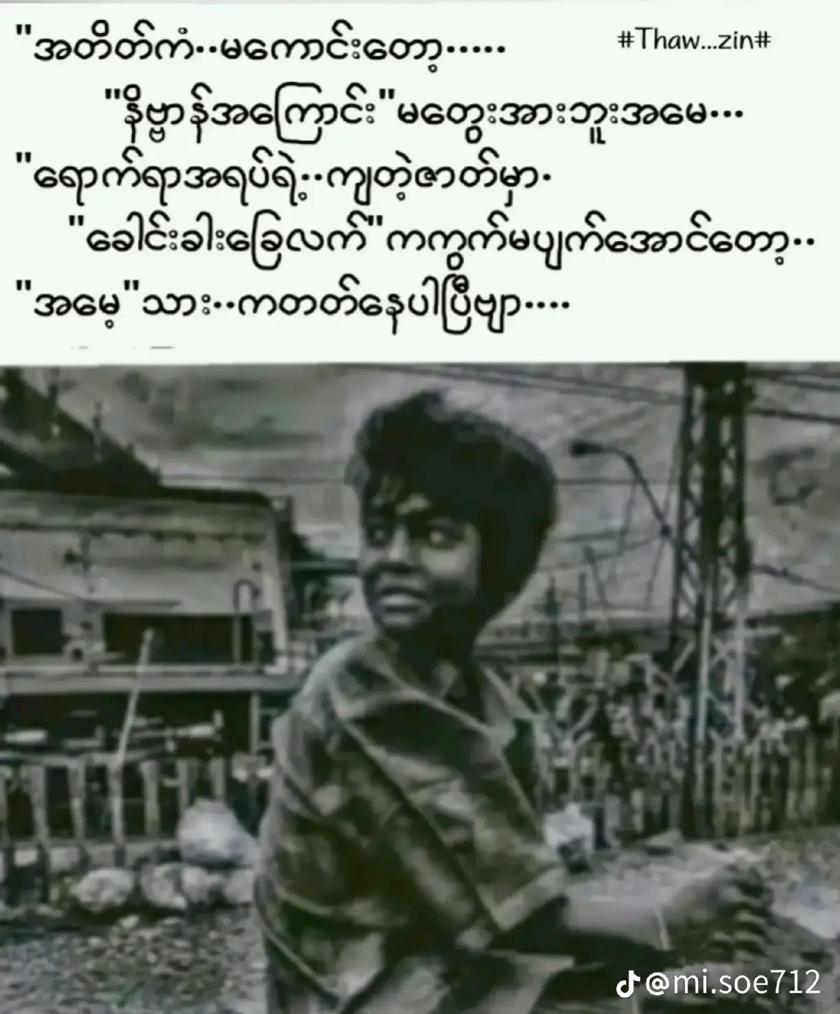 @🇲🇲พี่ลวิน🇳🇱คิดถึงบ้าน