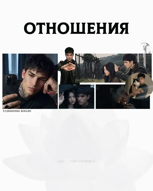 @вексап