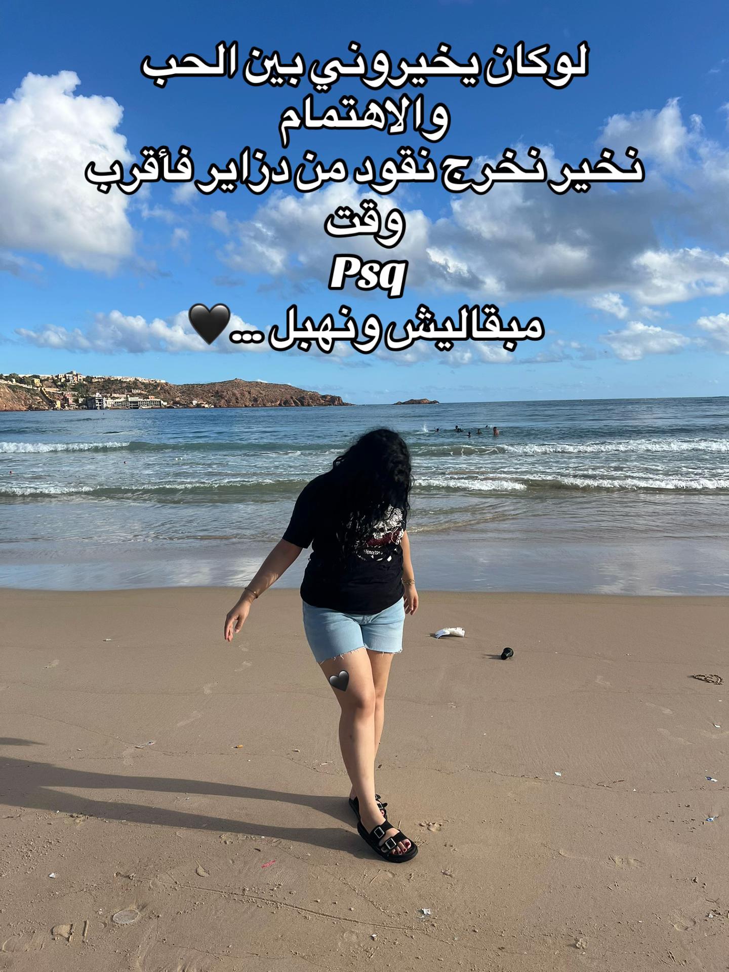 @Oumaima Mansoure