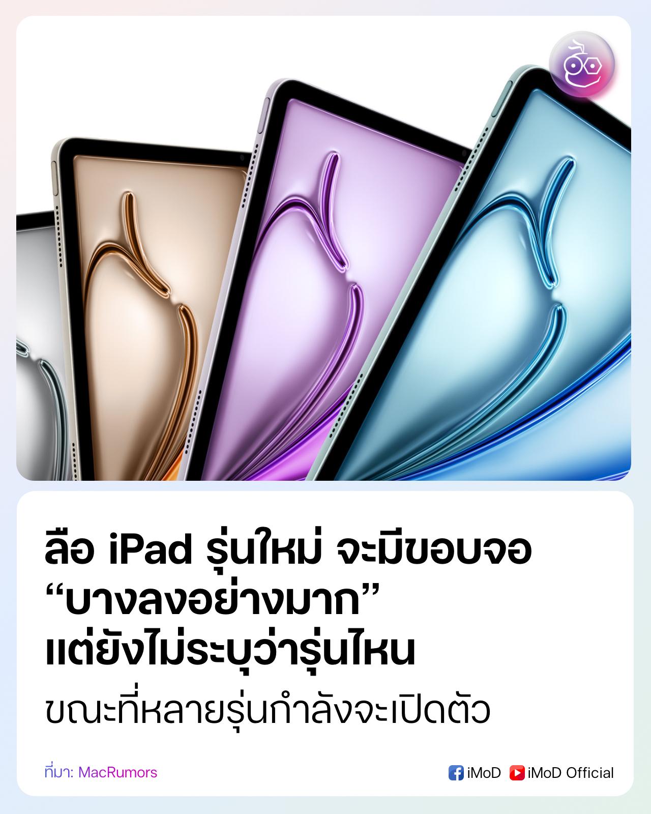 @iMoD