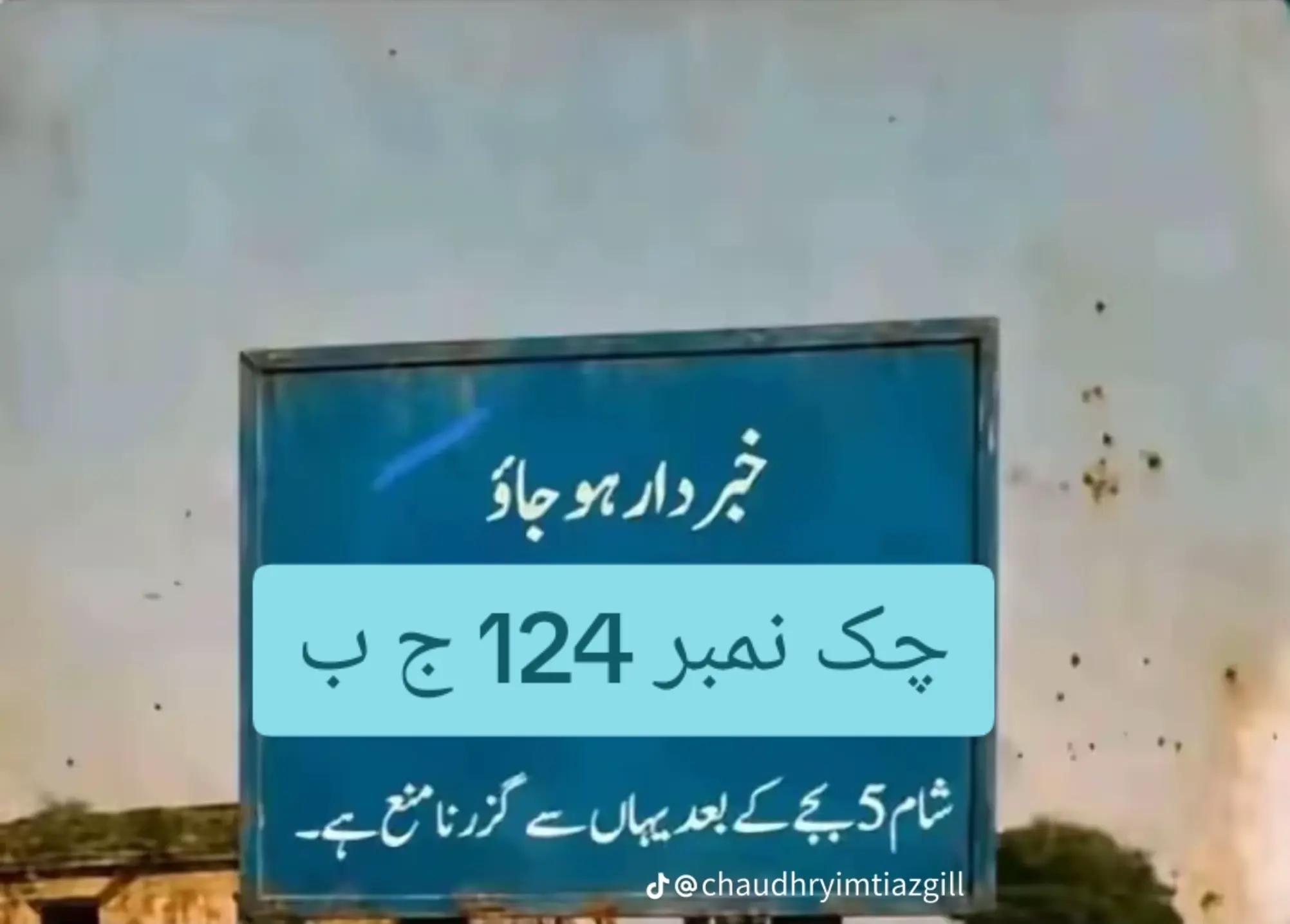 @☠️چوہدری شان گجر 124الہ☠️