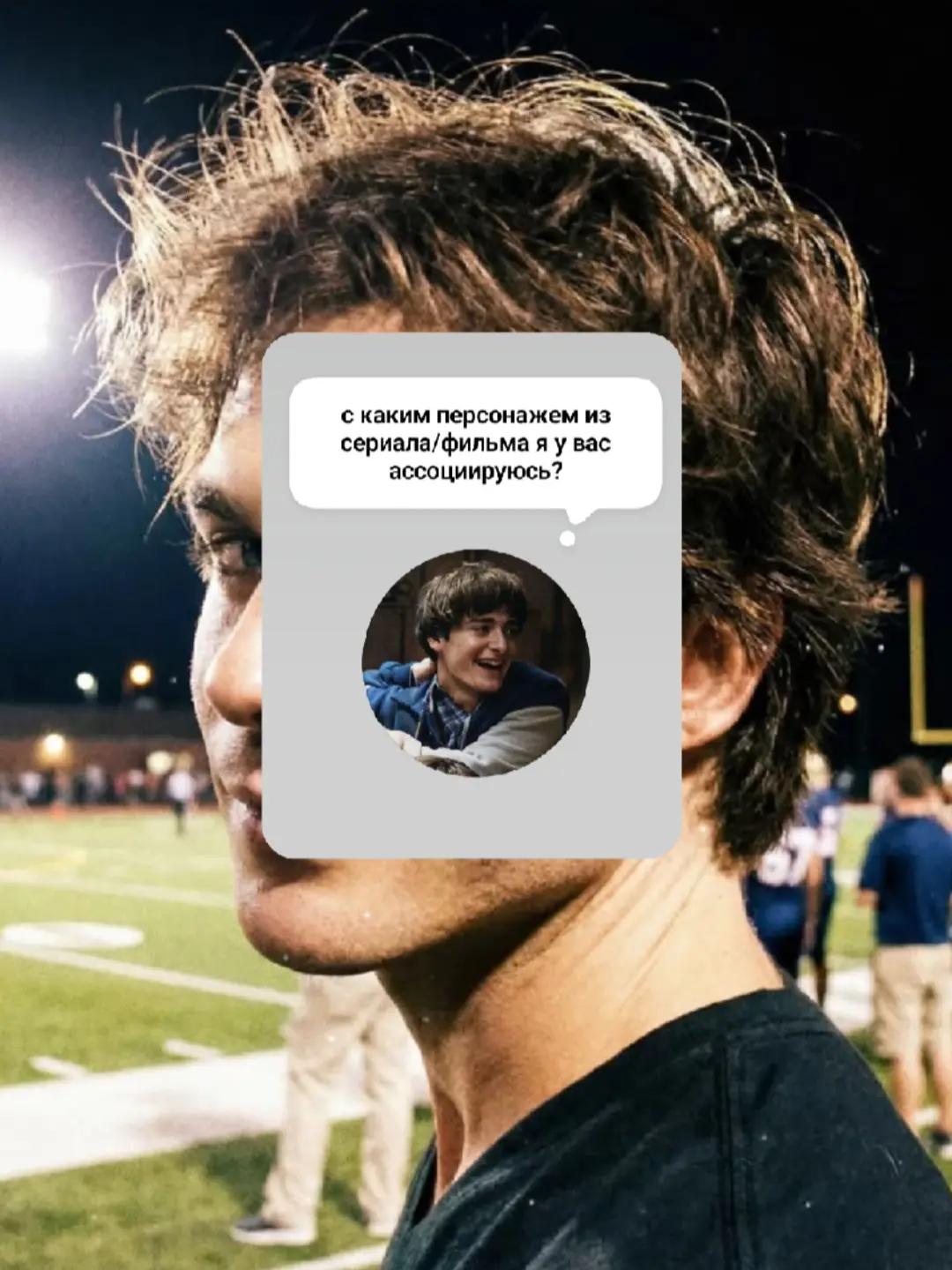 @винксис | byler forever