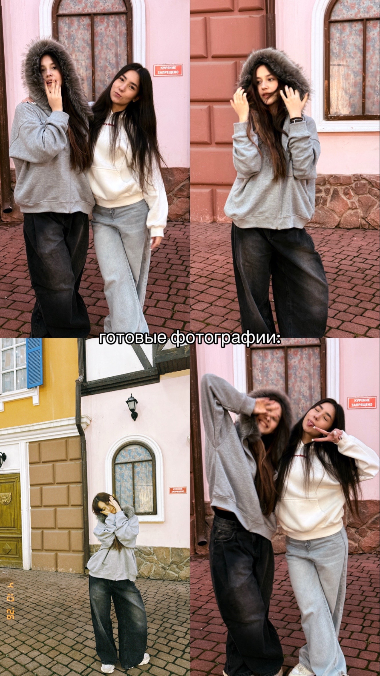 @янаст