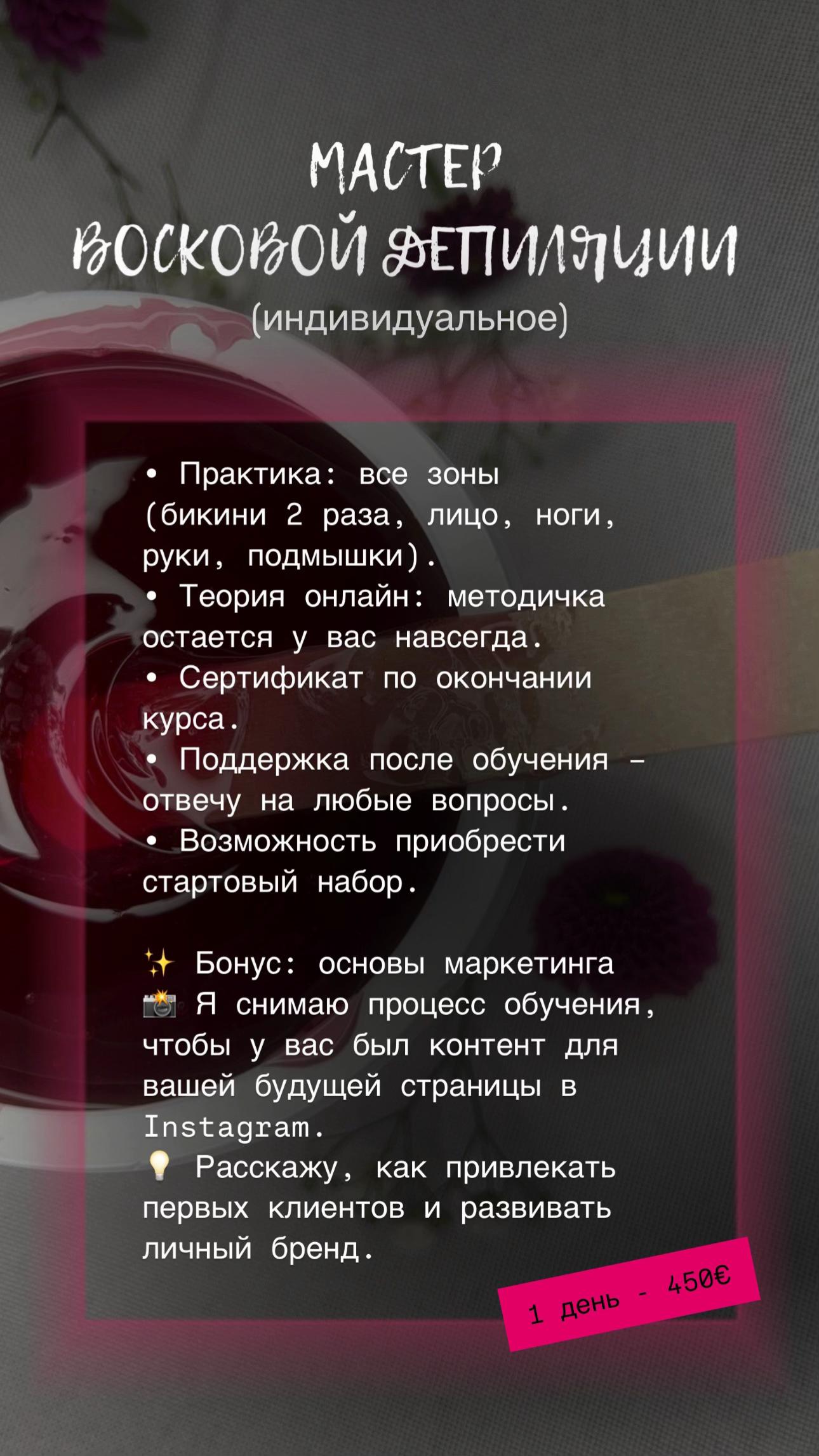 @ЭЛЕКТРОЭПИЛЯЦИЯ ДЕПИЛЯЦИЯ 🇩🇪