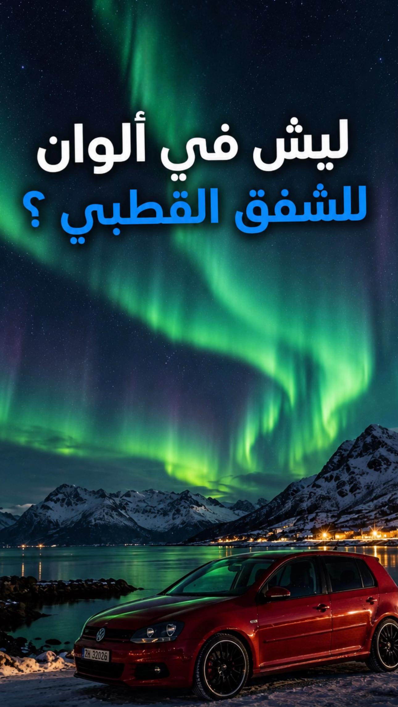 @روح العالم 🇸🇦🇷🇺