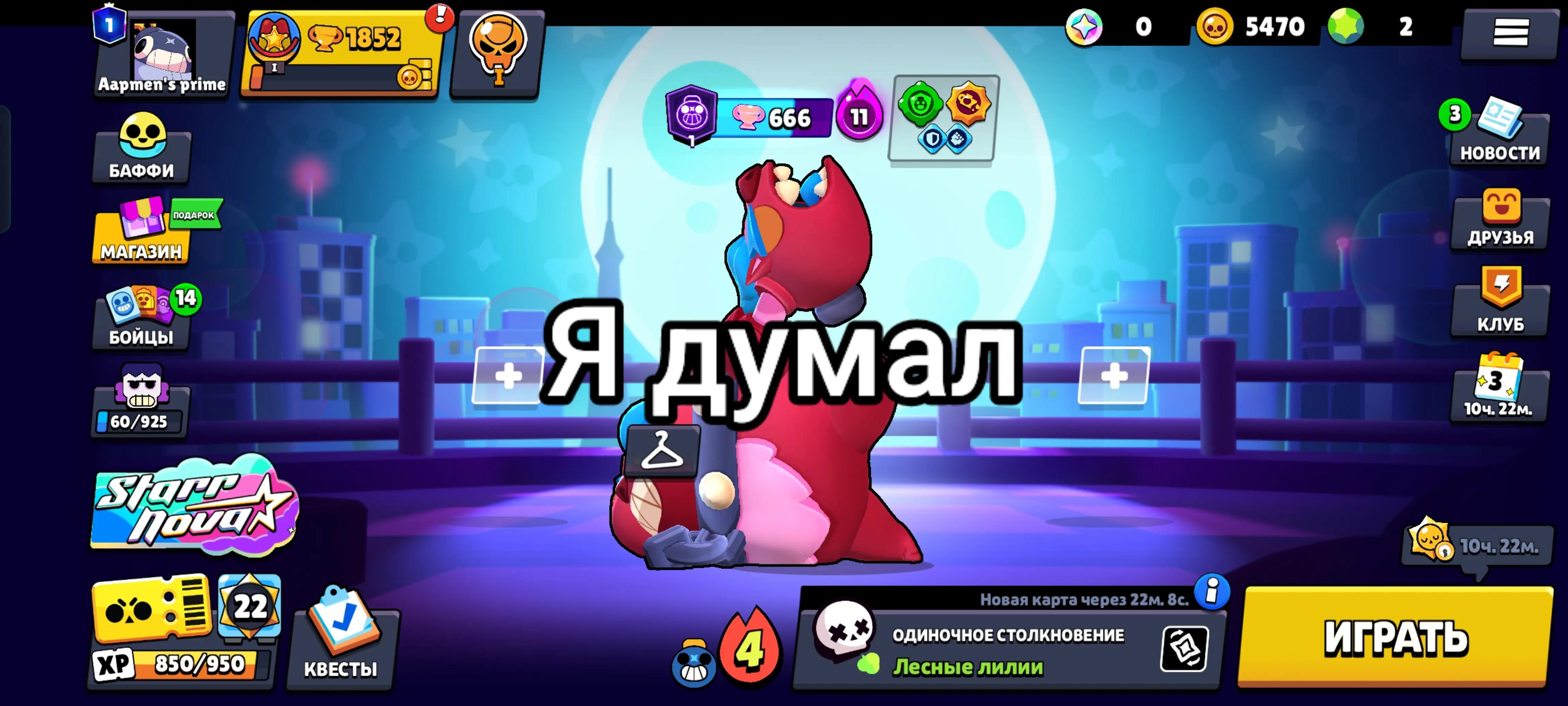 @Гандон