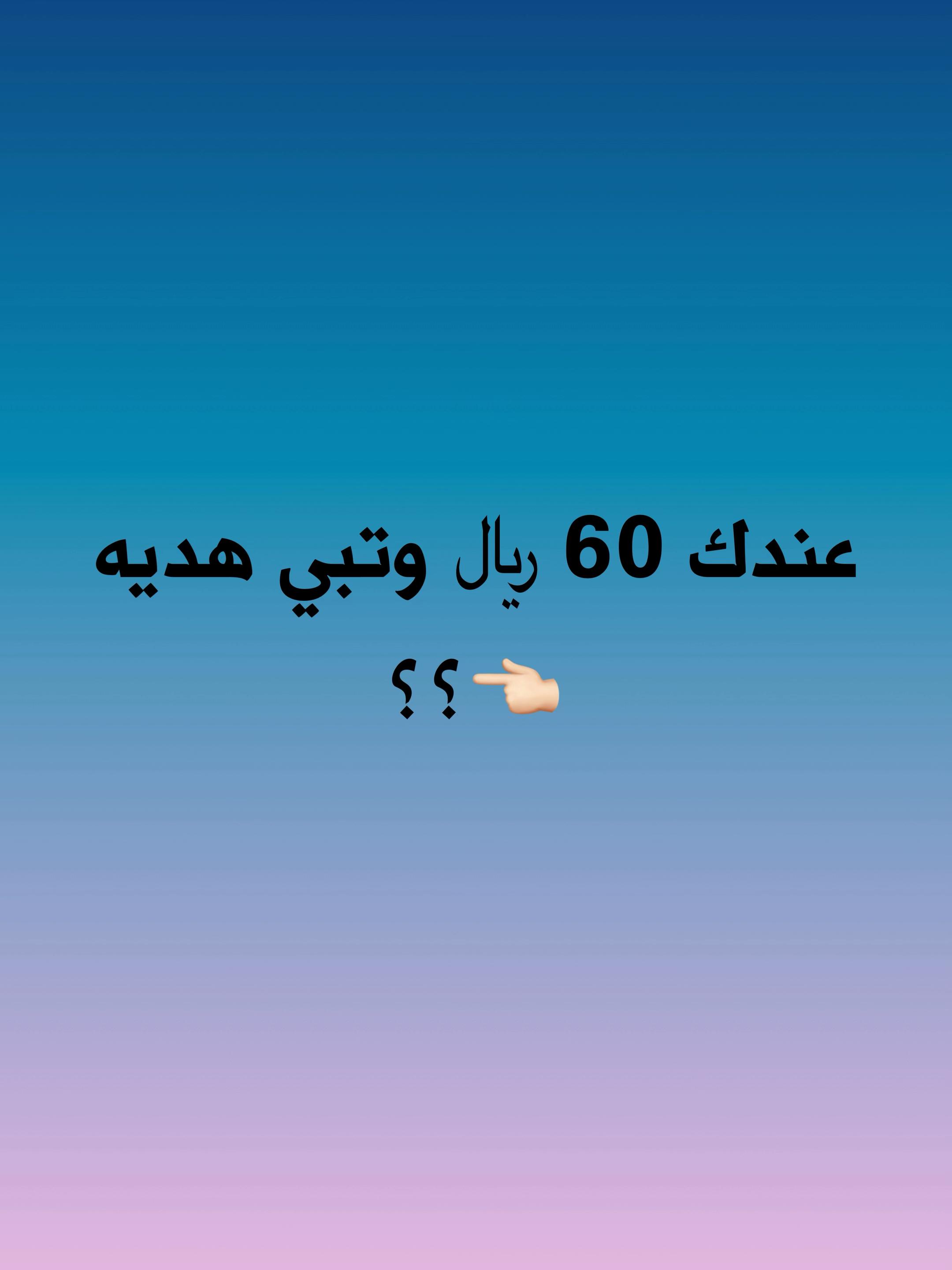 @هدايا خميس مشيط