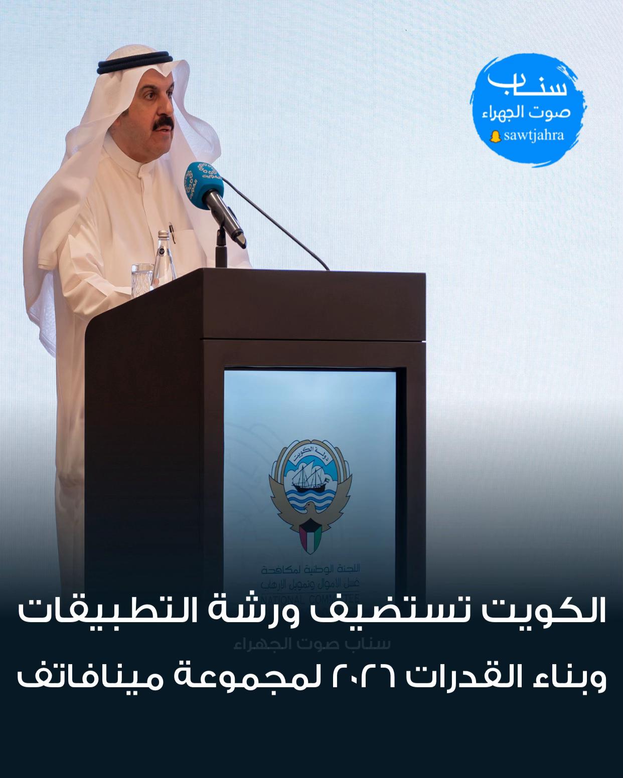 @صوت الجهراء