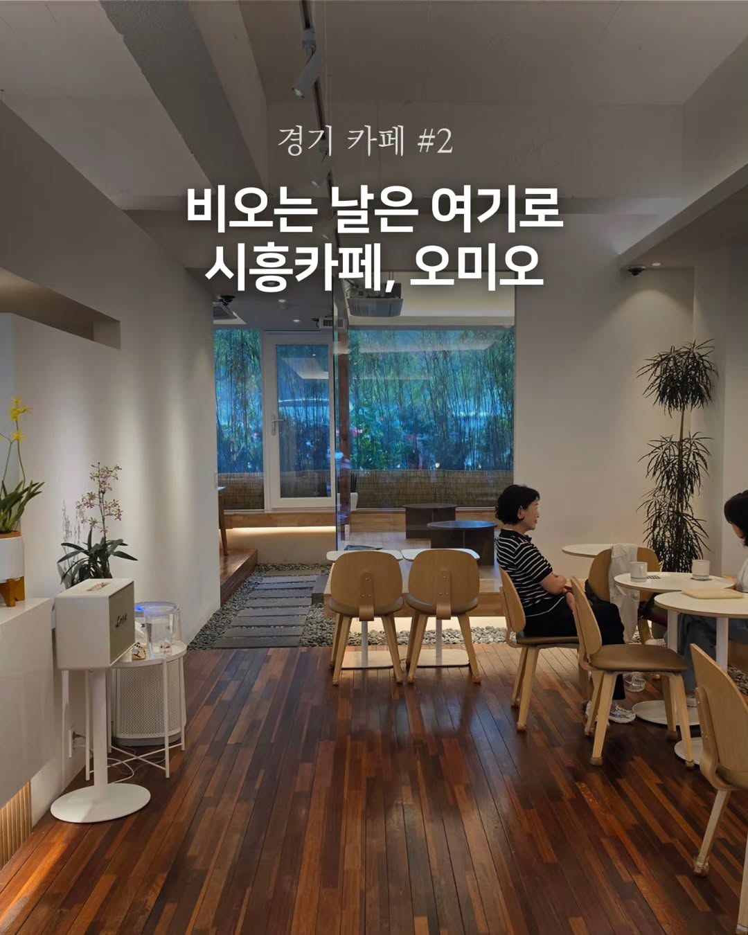 @픽 유얼 다이닝 | 파인다이닝&bull;카페&bull;오마카세