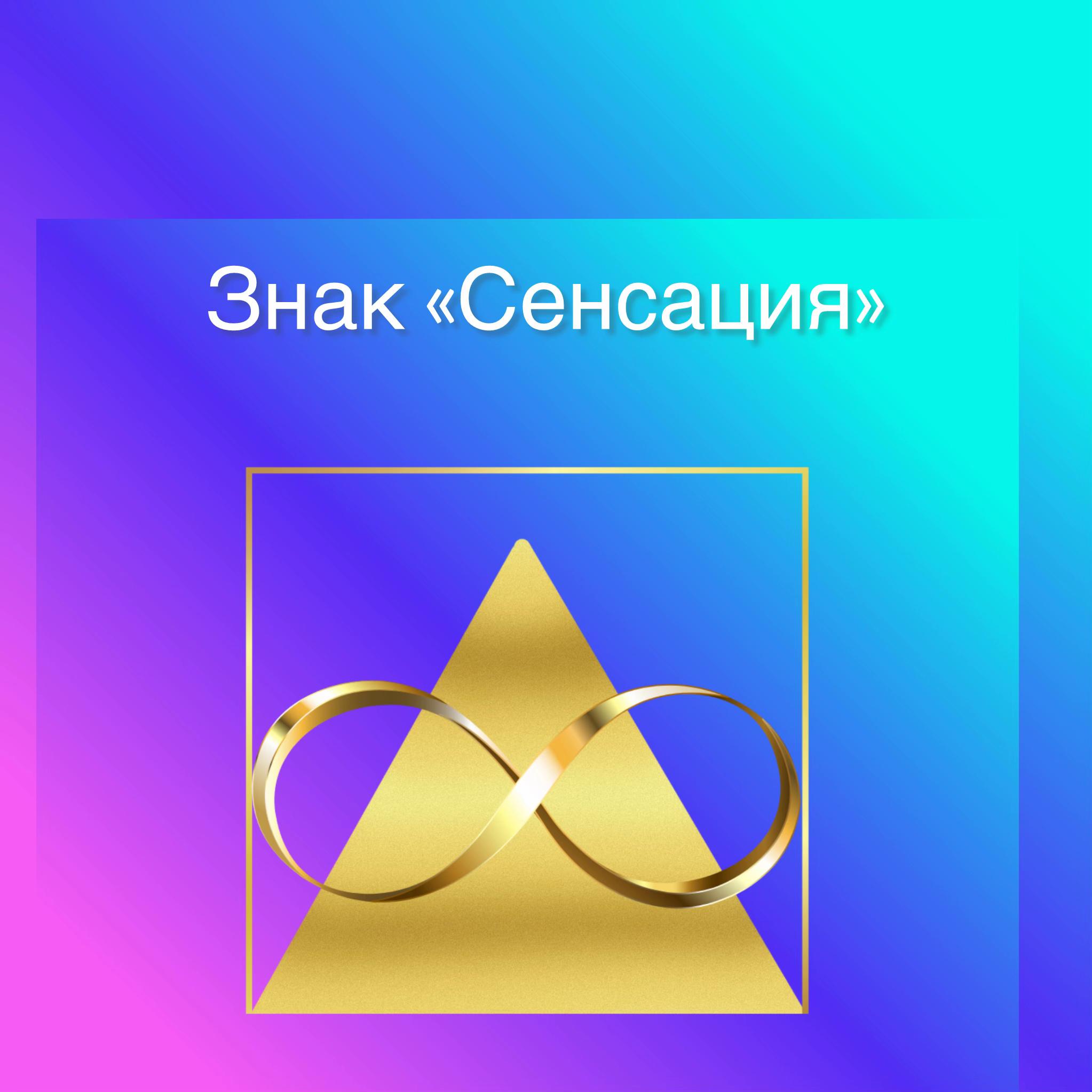 @Эва