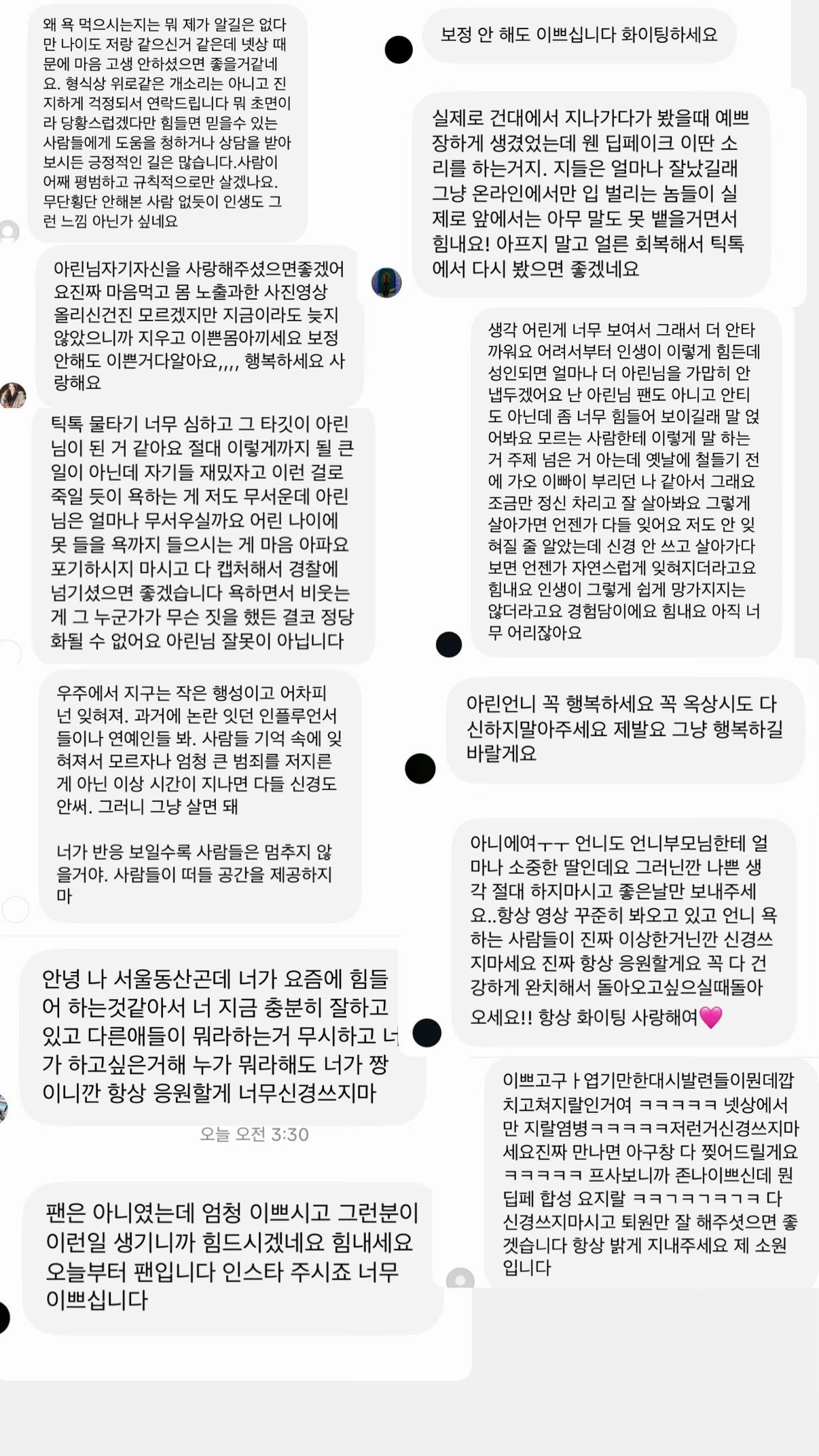@뿌뿌아린