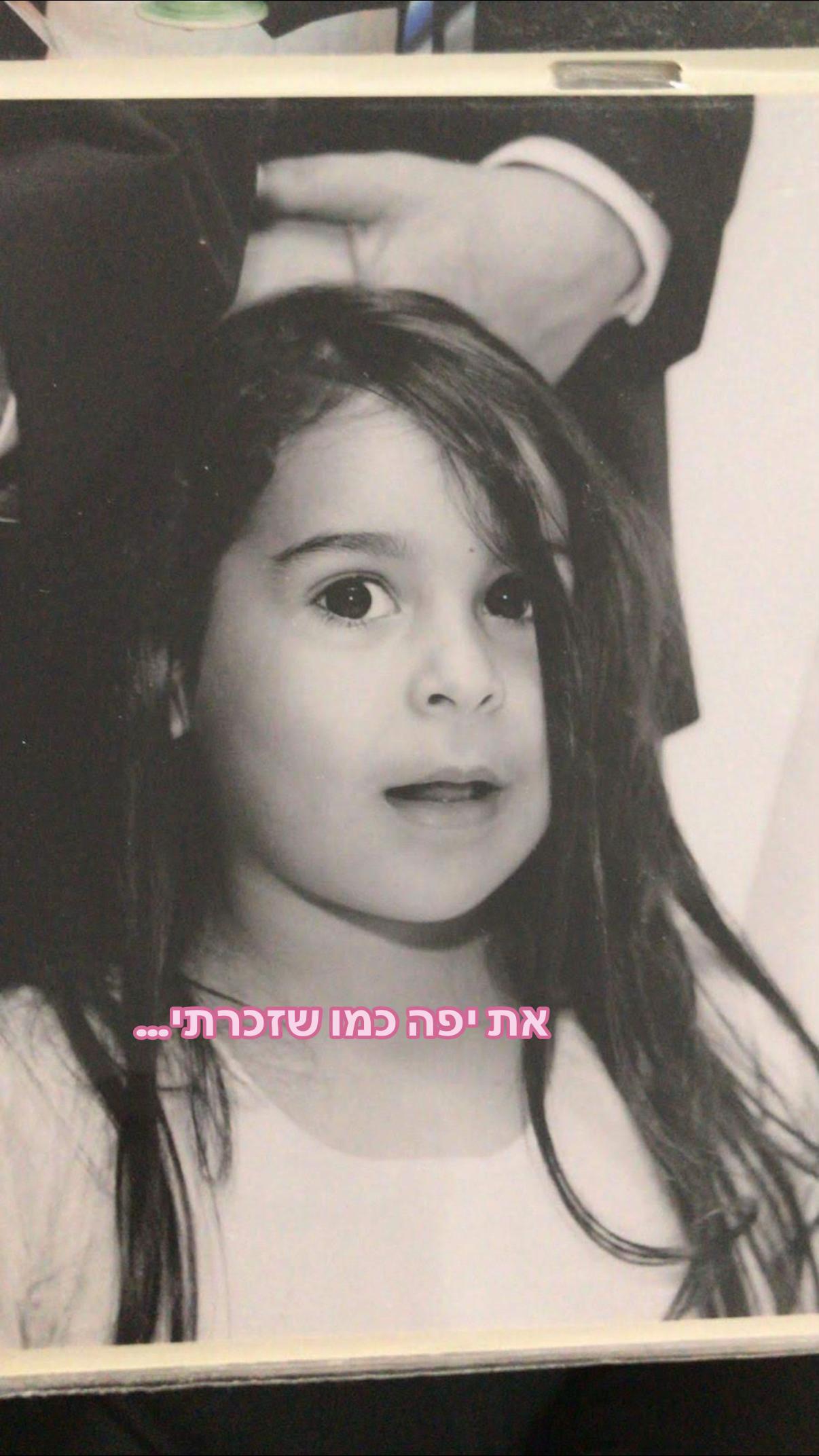 @ישראלה&ensp;נסיכת&ensp;ישראל🇮🇱