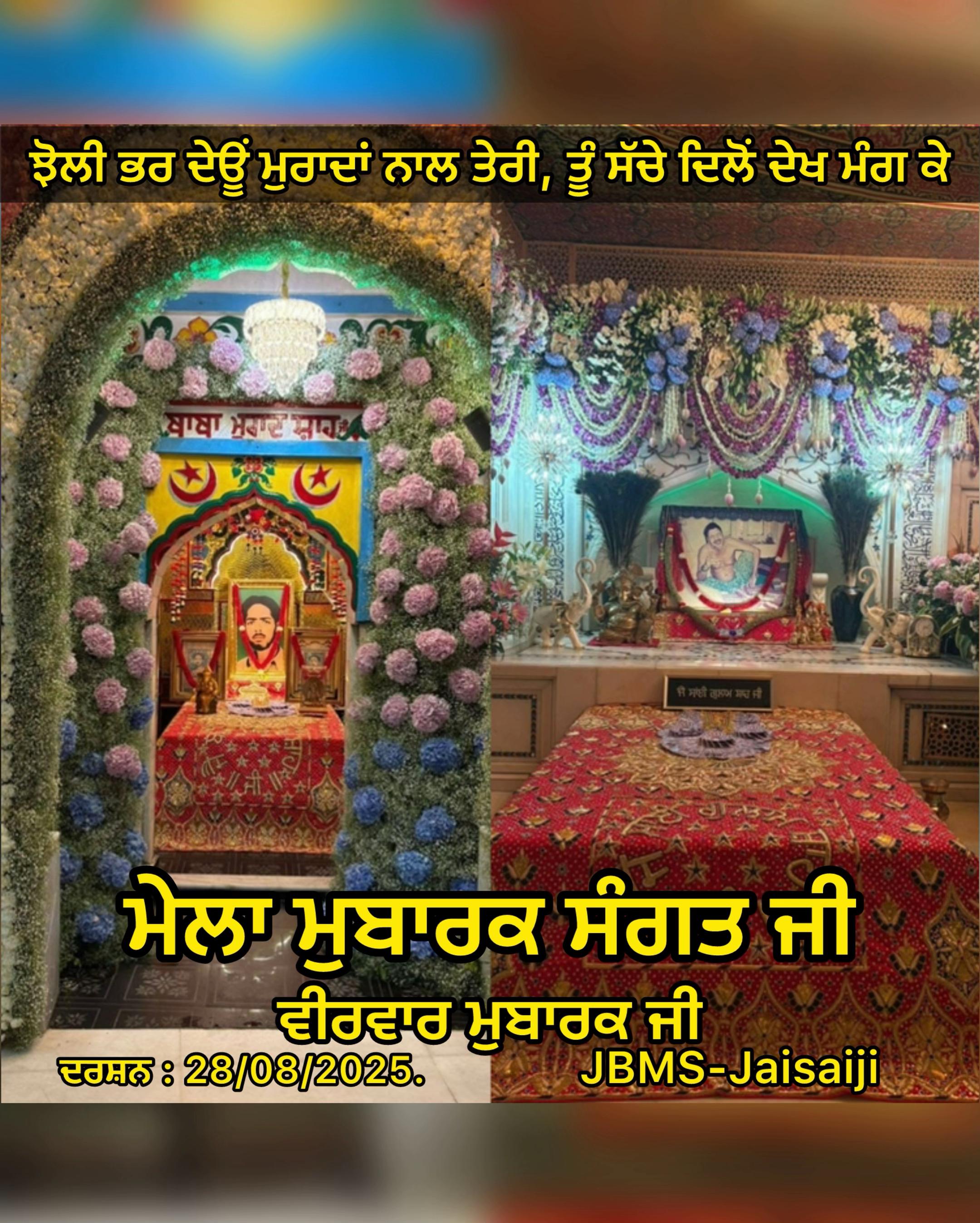 @Jai Baba Murad Shah Ji