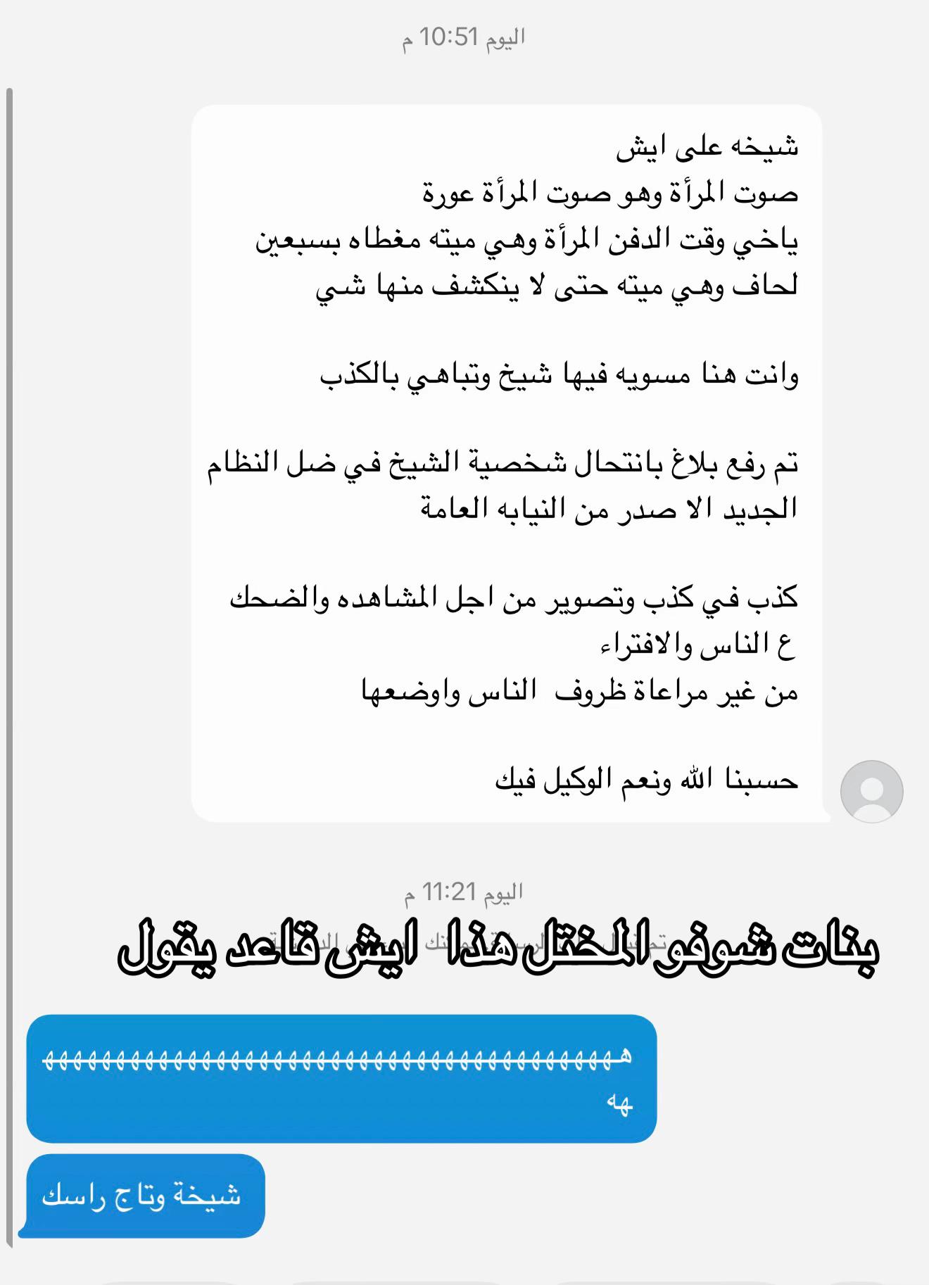 @الشيخة رحاب
