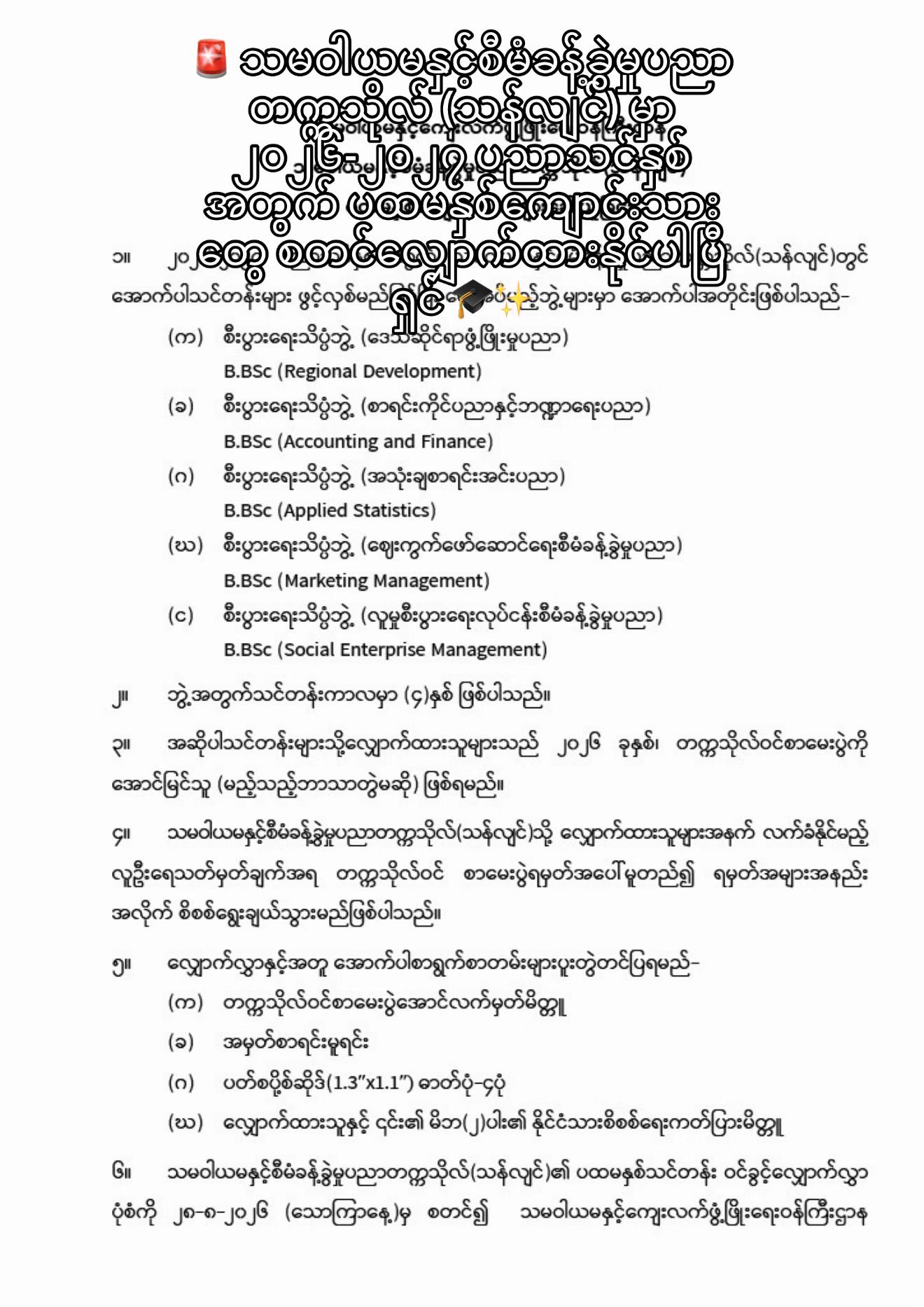 @Chit Aein Thu Official