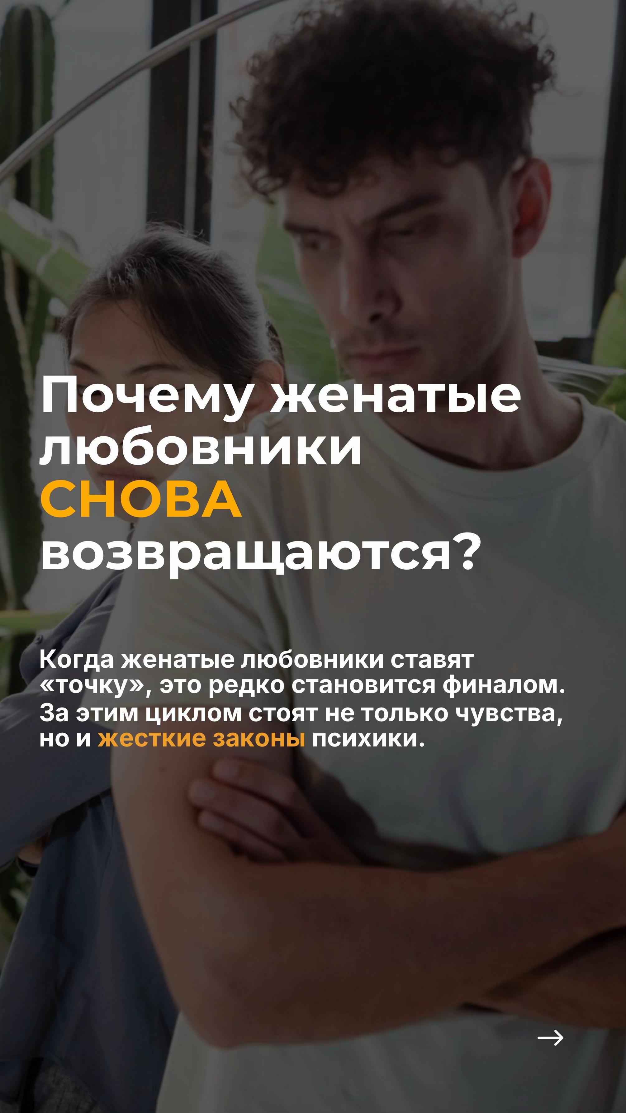 @Любовь, Измена, Душевные ожоги