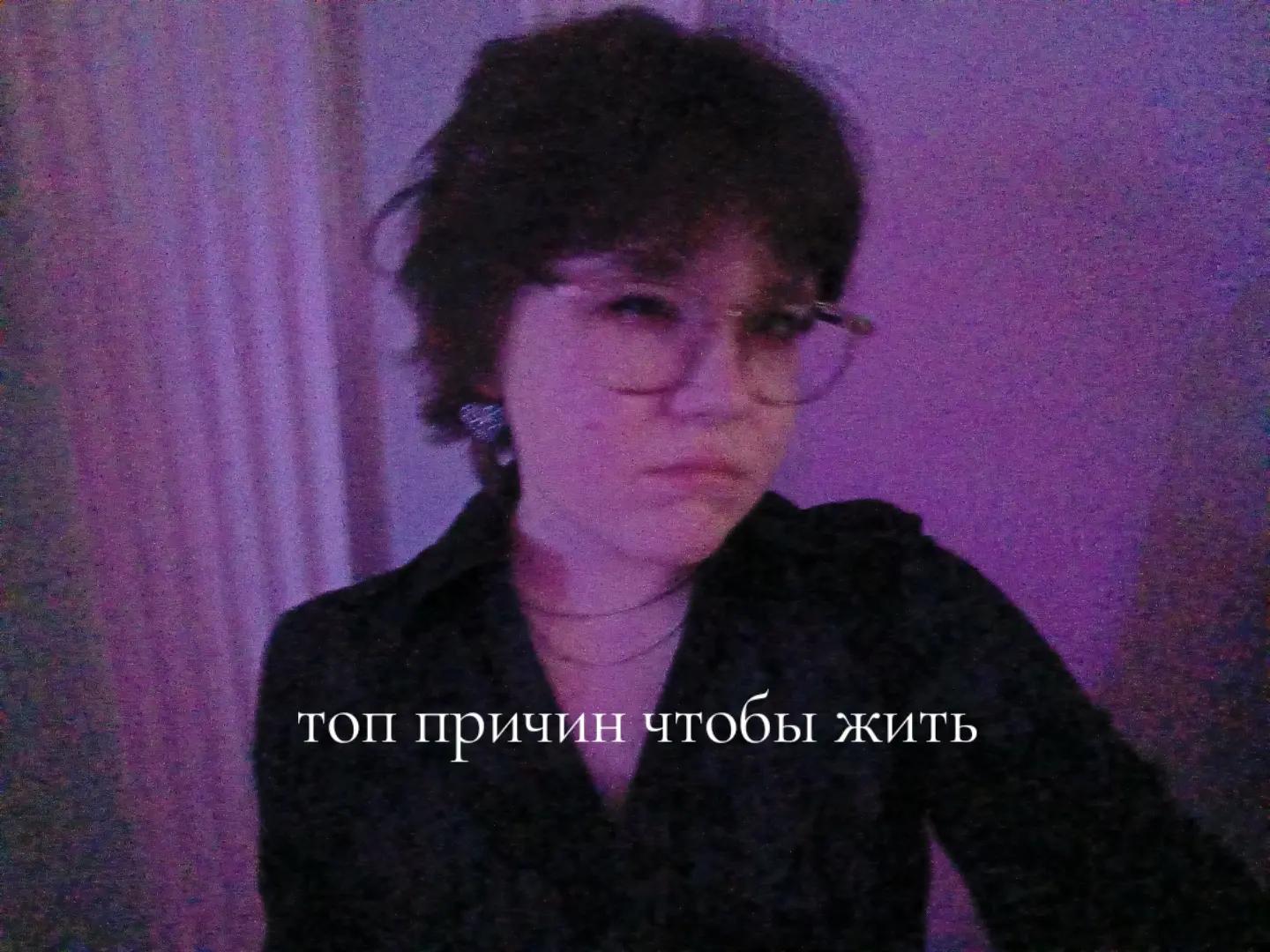 @позорница энка(?)