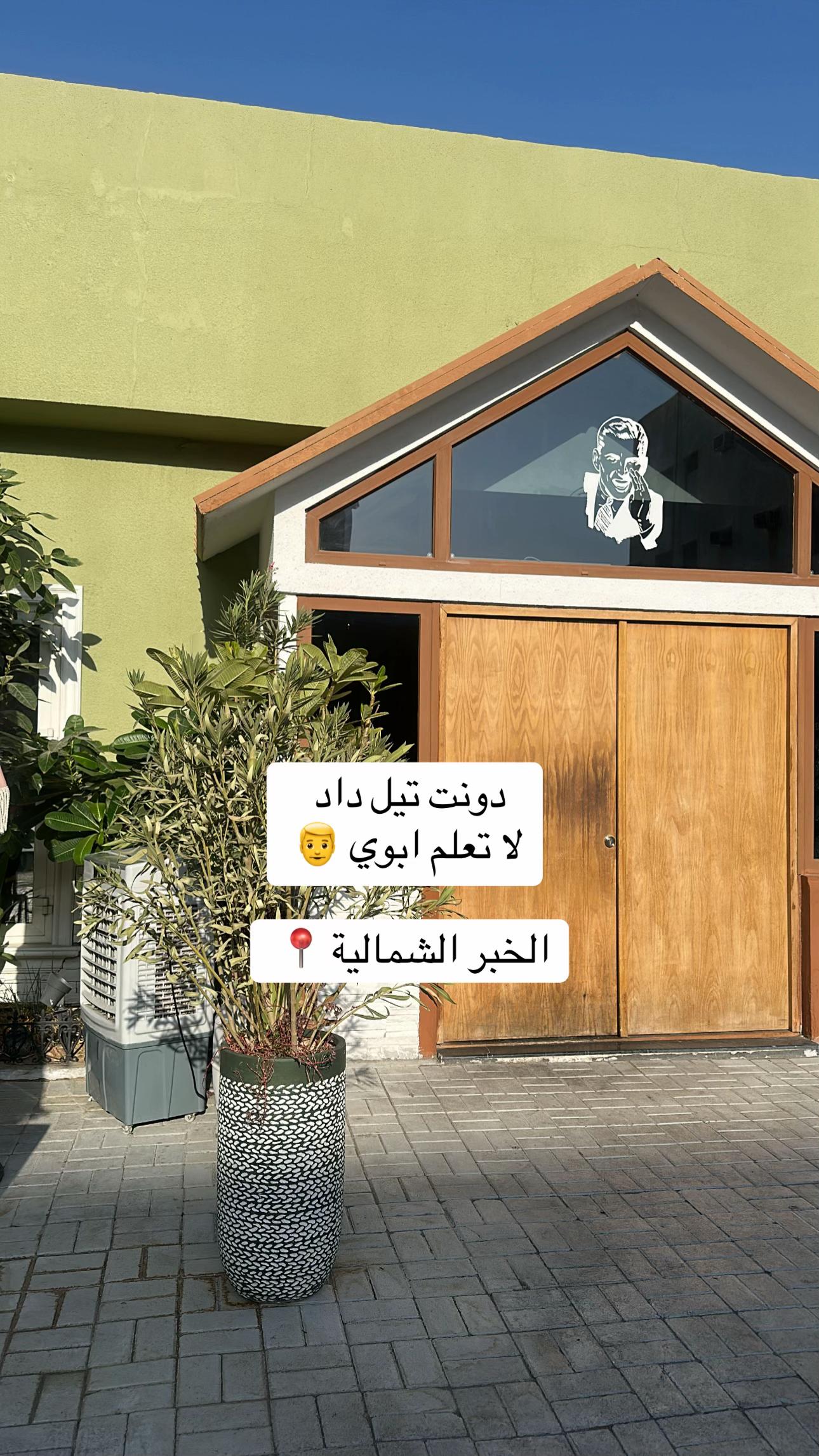 @مرايـه الخبّر .. khobar.mirro