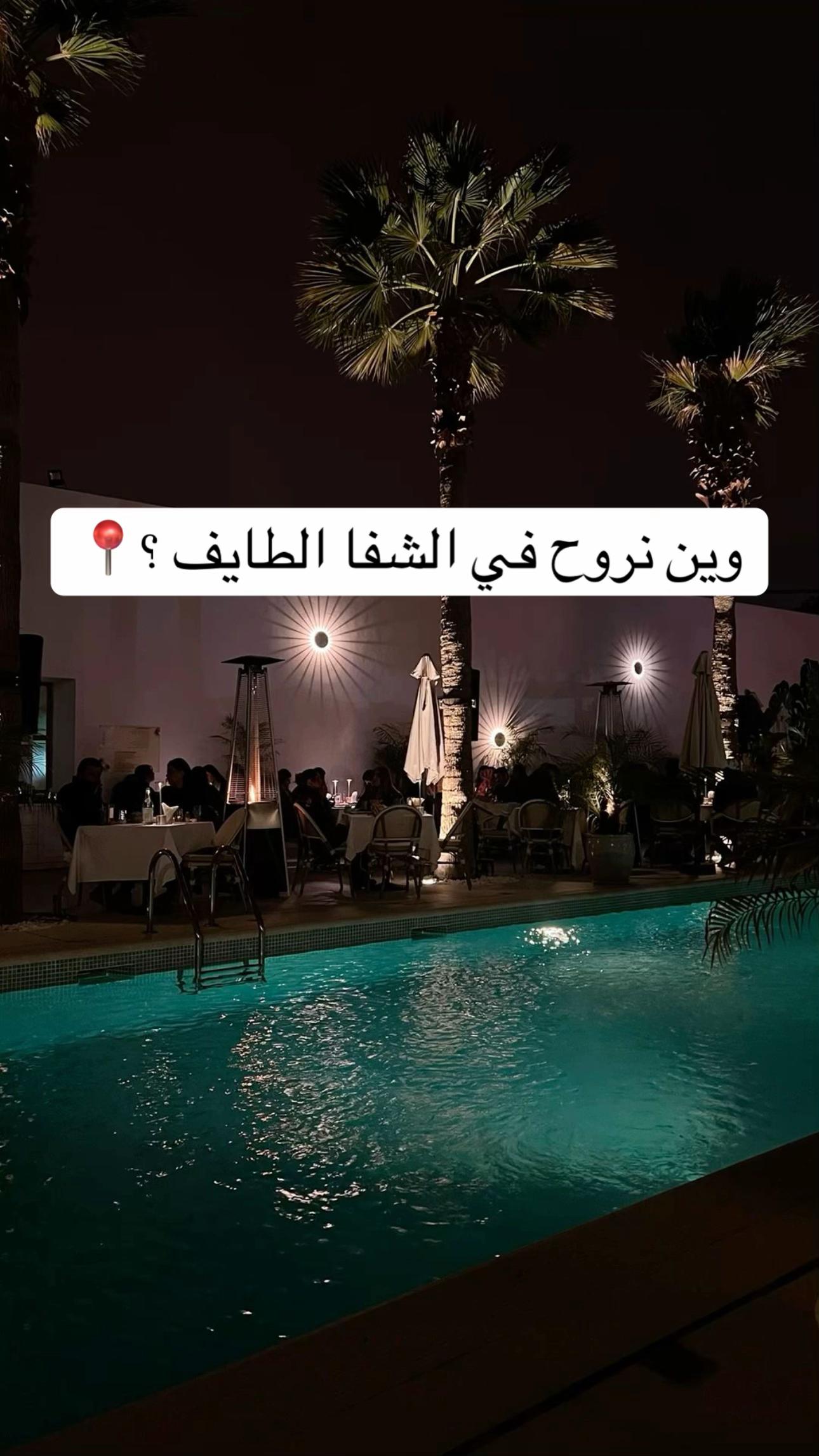 @غيـم | الطايف 📸