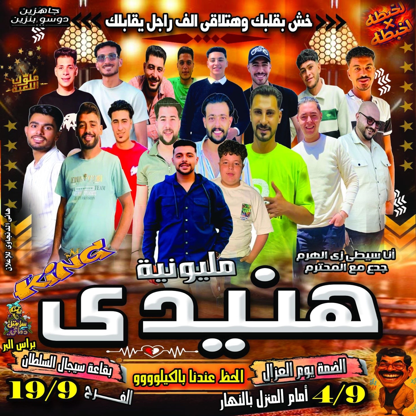 @Hema Hendy๐ฅ๐