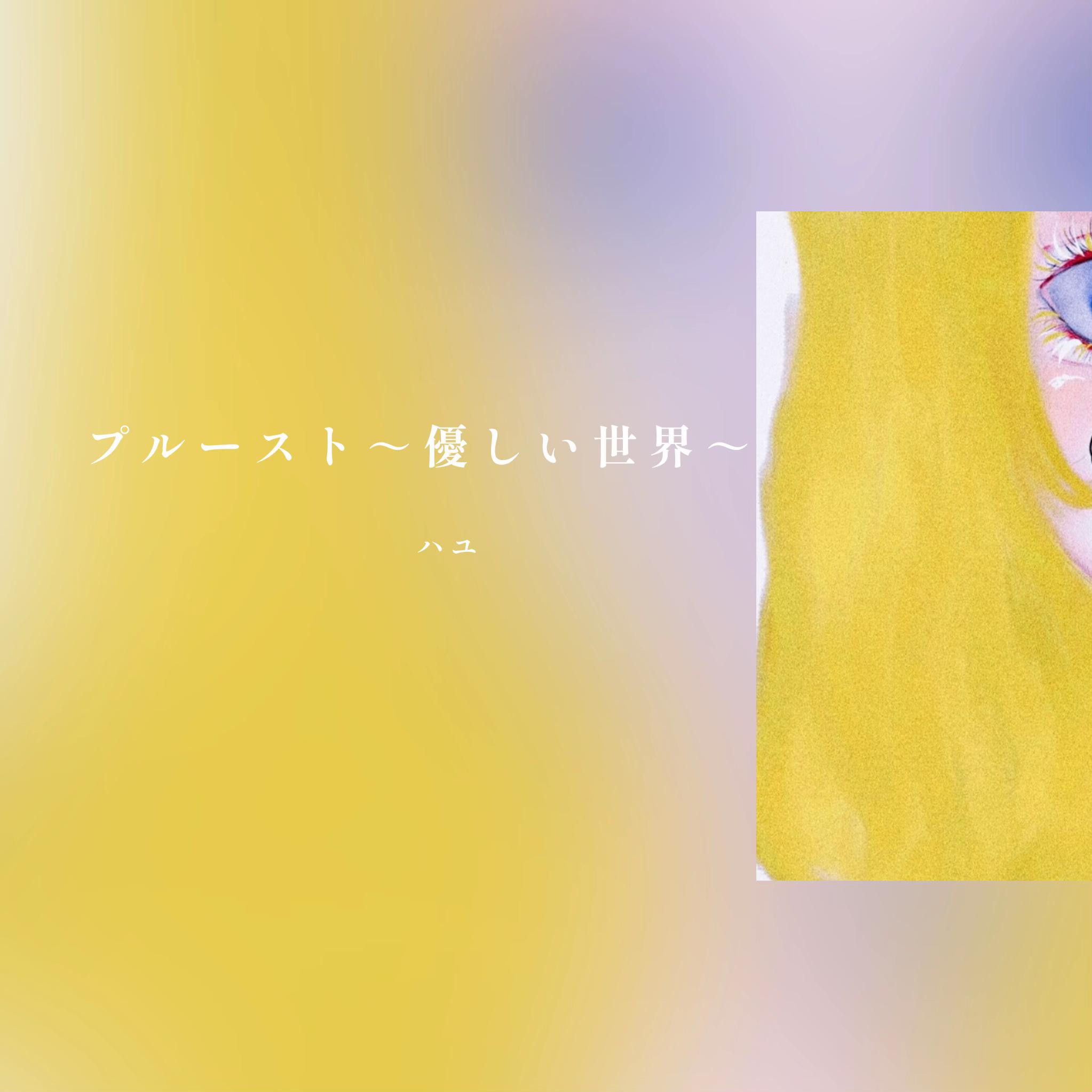 @ピノの部屋【曲紹介】