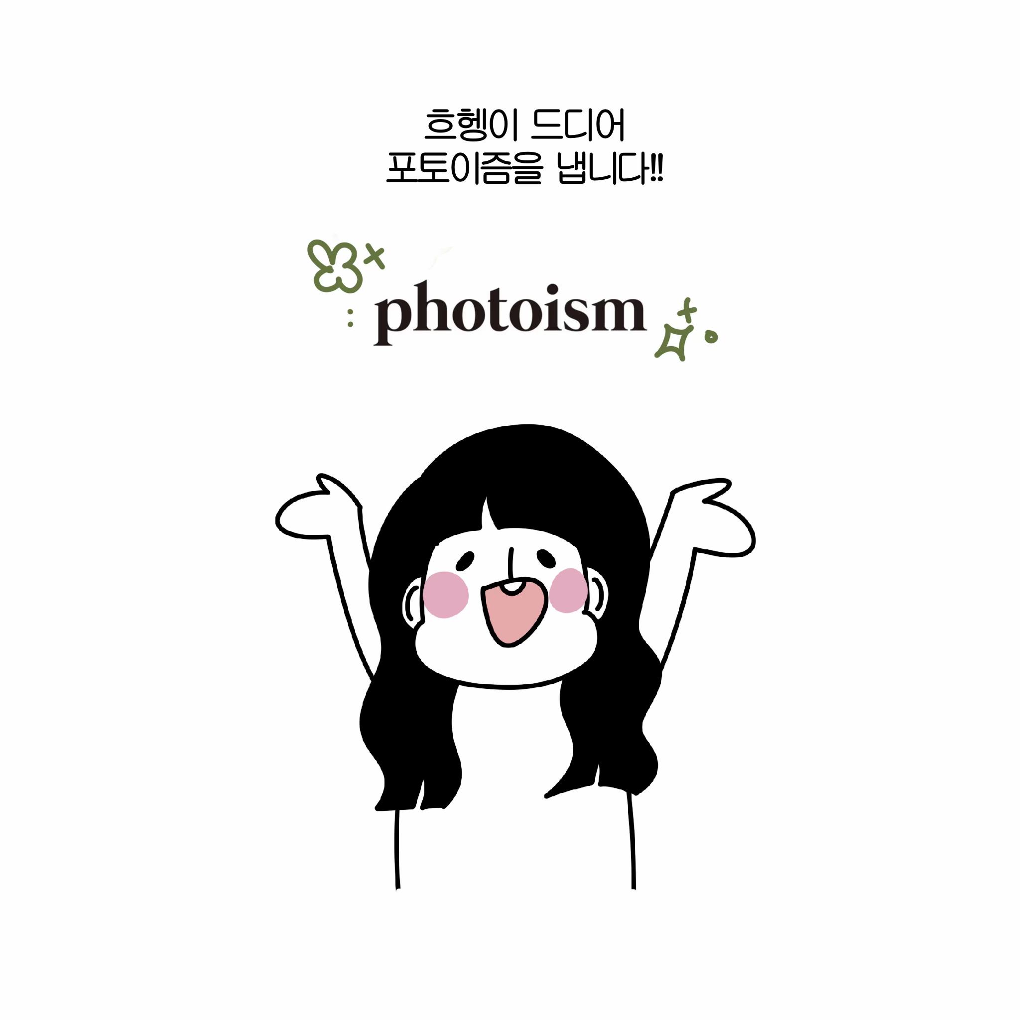 @흐헹