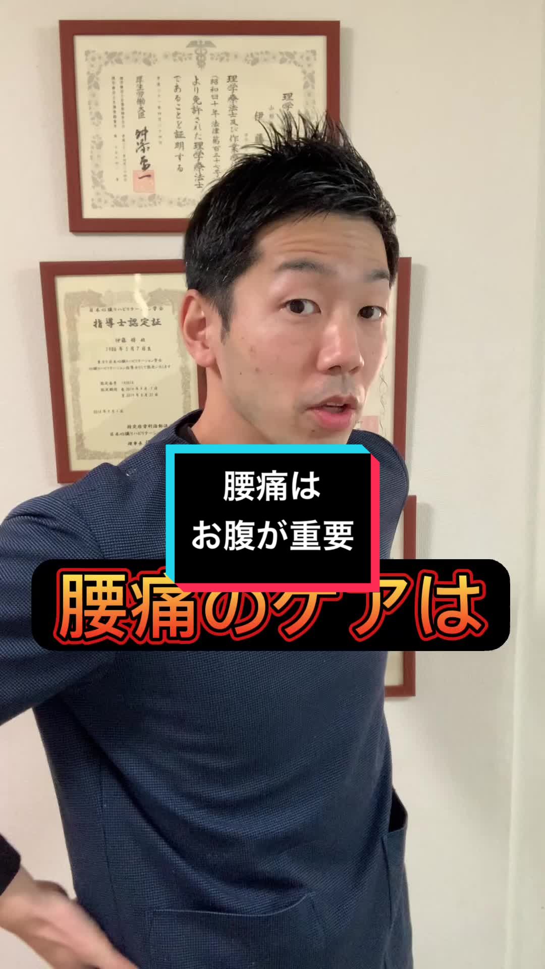 @しょう先生@整体&理学療法士