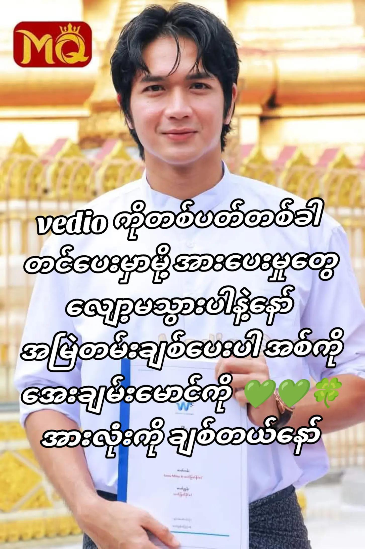 @๐Aye Chan Mg(fangirl)๐โ