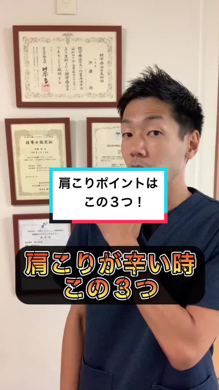 @しょう先生@整体&理学療法士