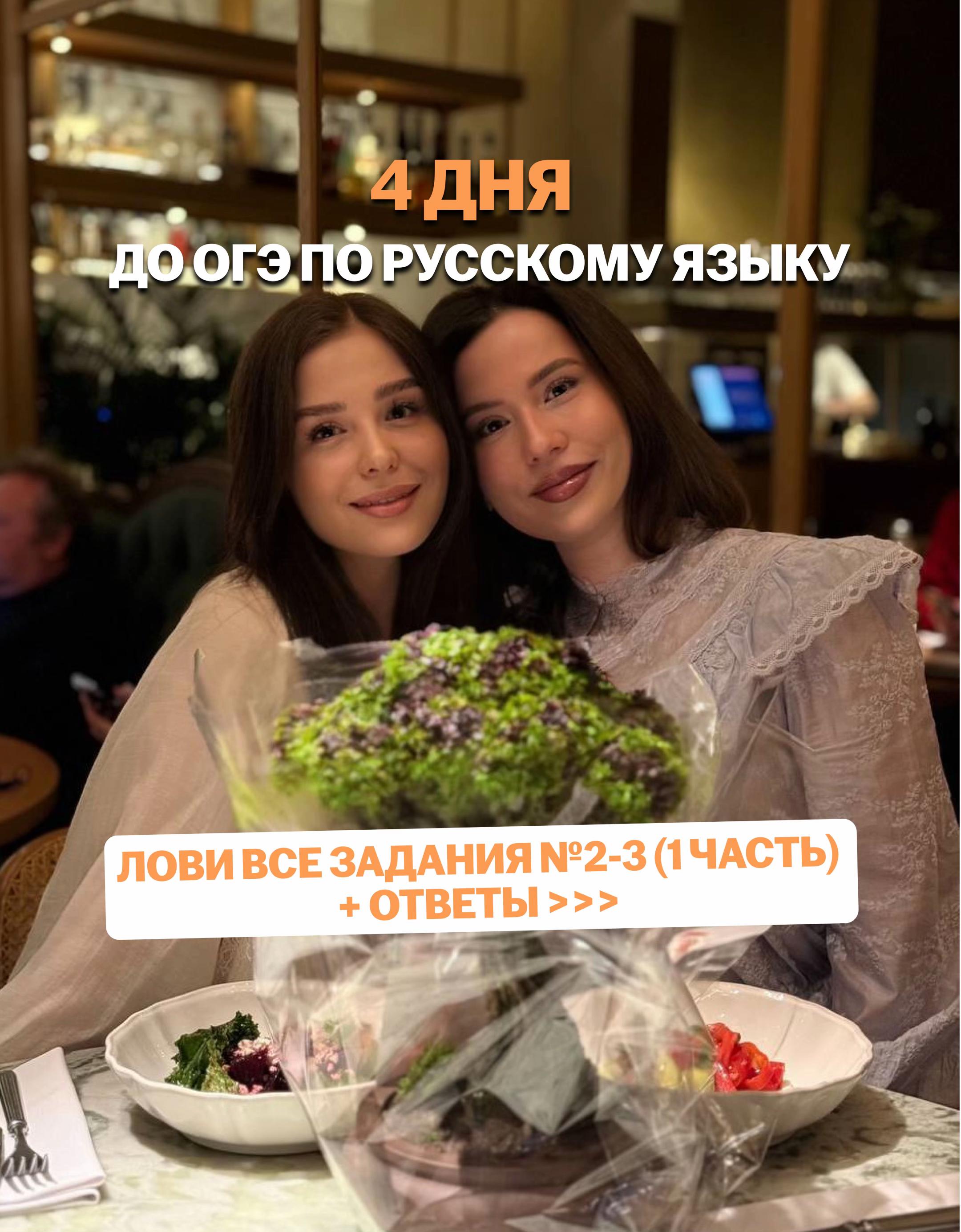 @Настя Гласная | Русский ОГЭ
