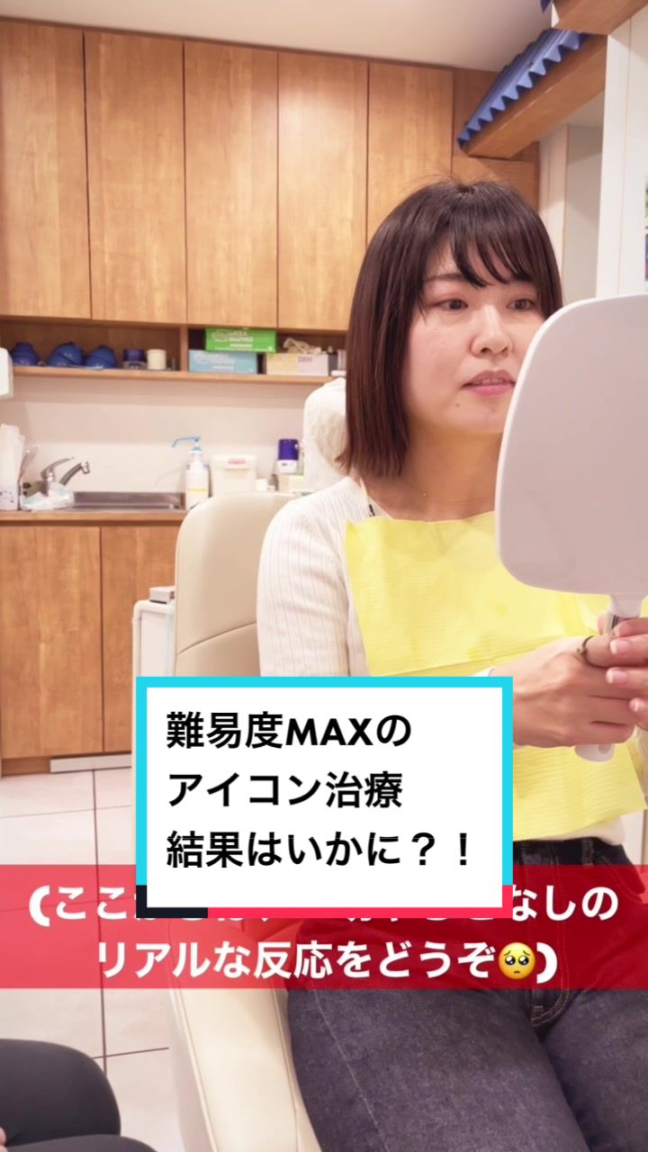 @inouedental tokyo
