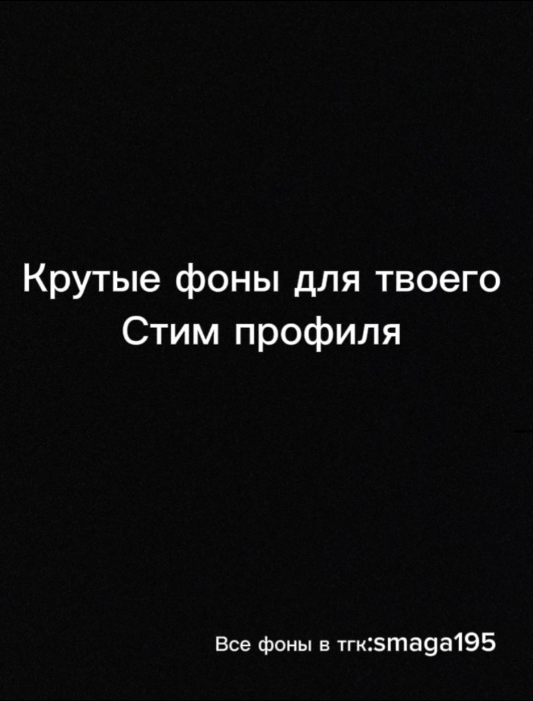 @Тгк:smaga195