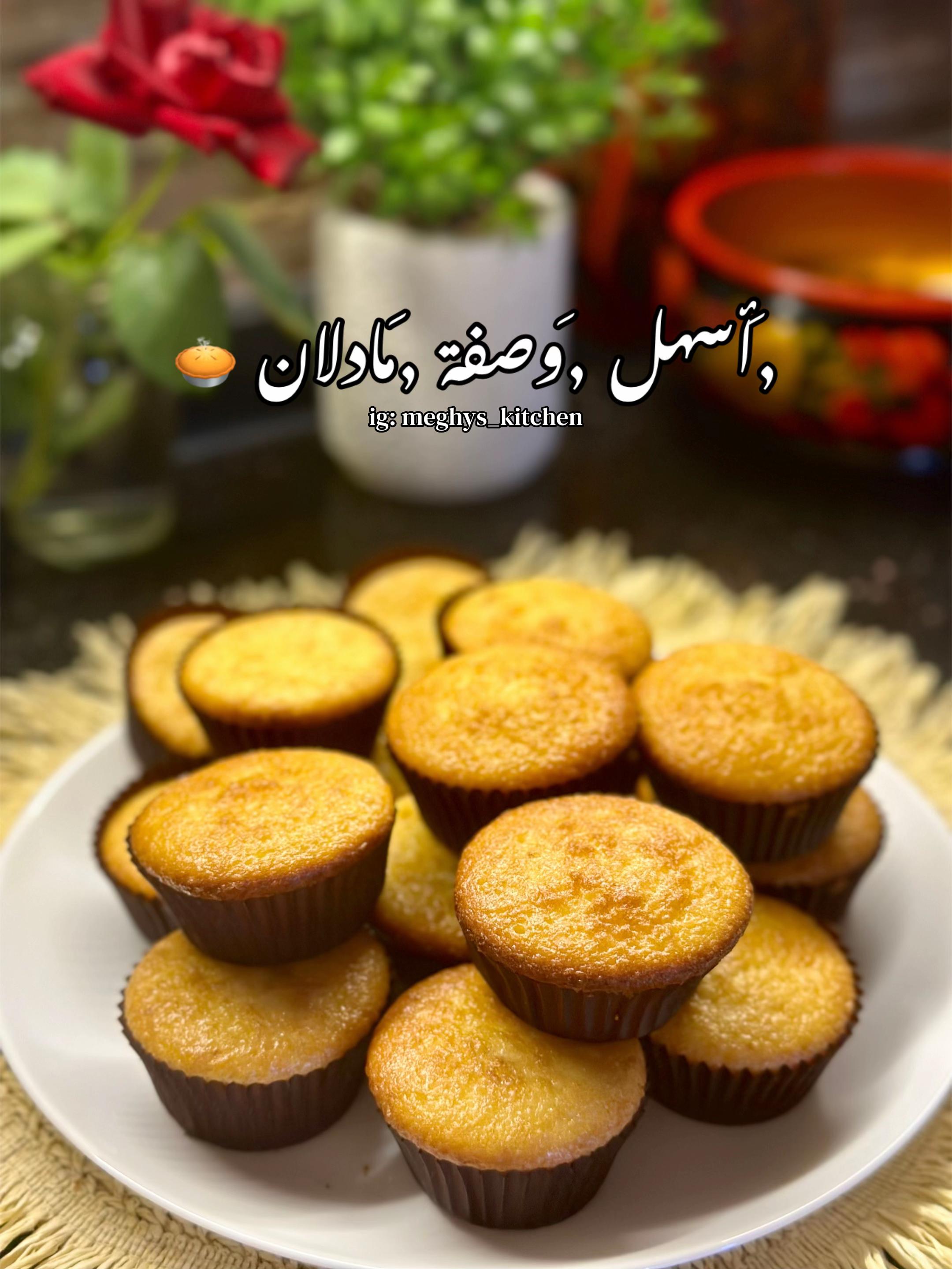 @Meghy’s kitchen 👩🏻🍳🇩🇿