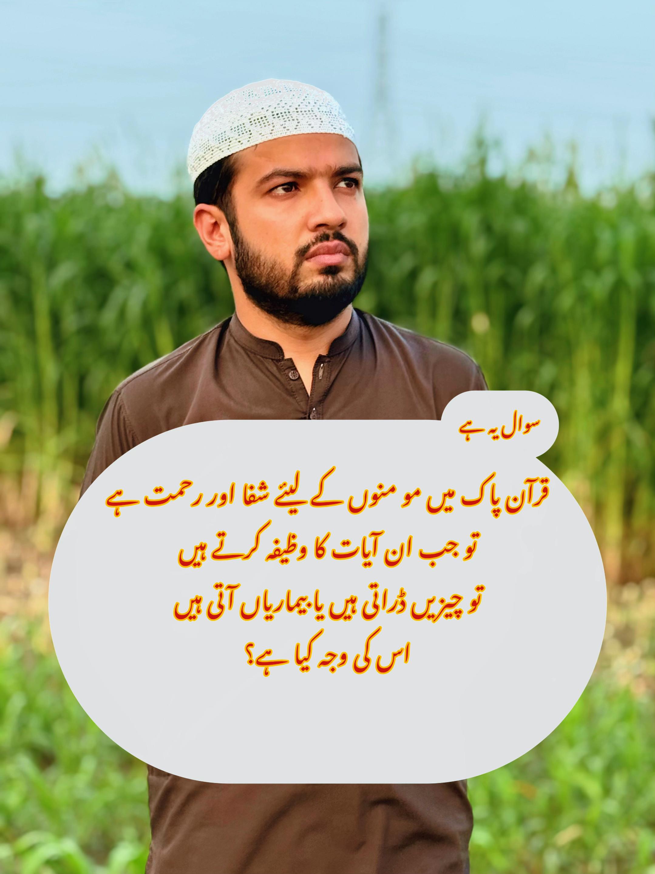 @Abdur Rehman.Zikr.Aur.Fikr