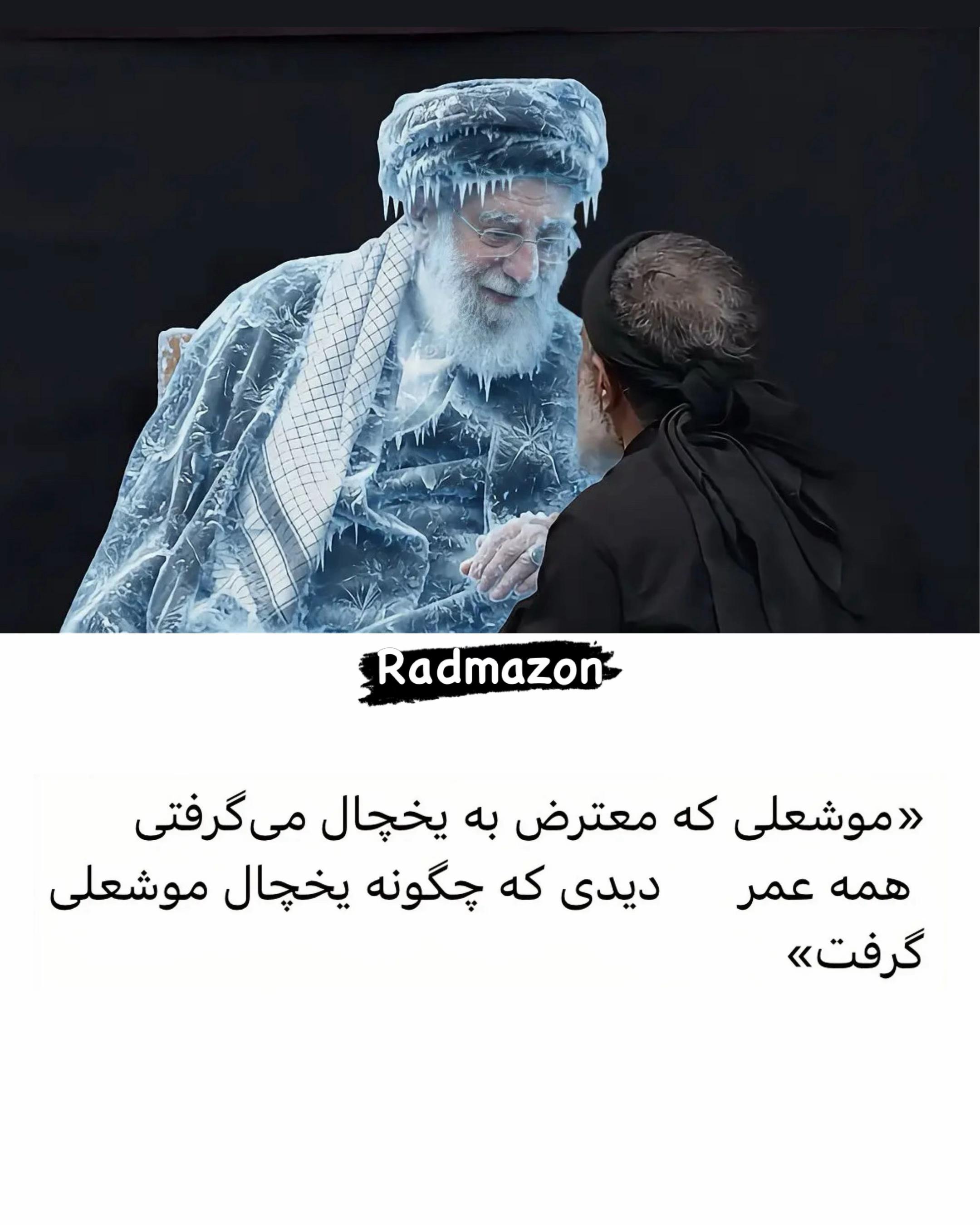 @Radmazon