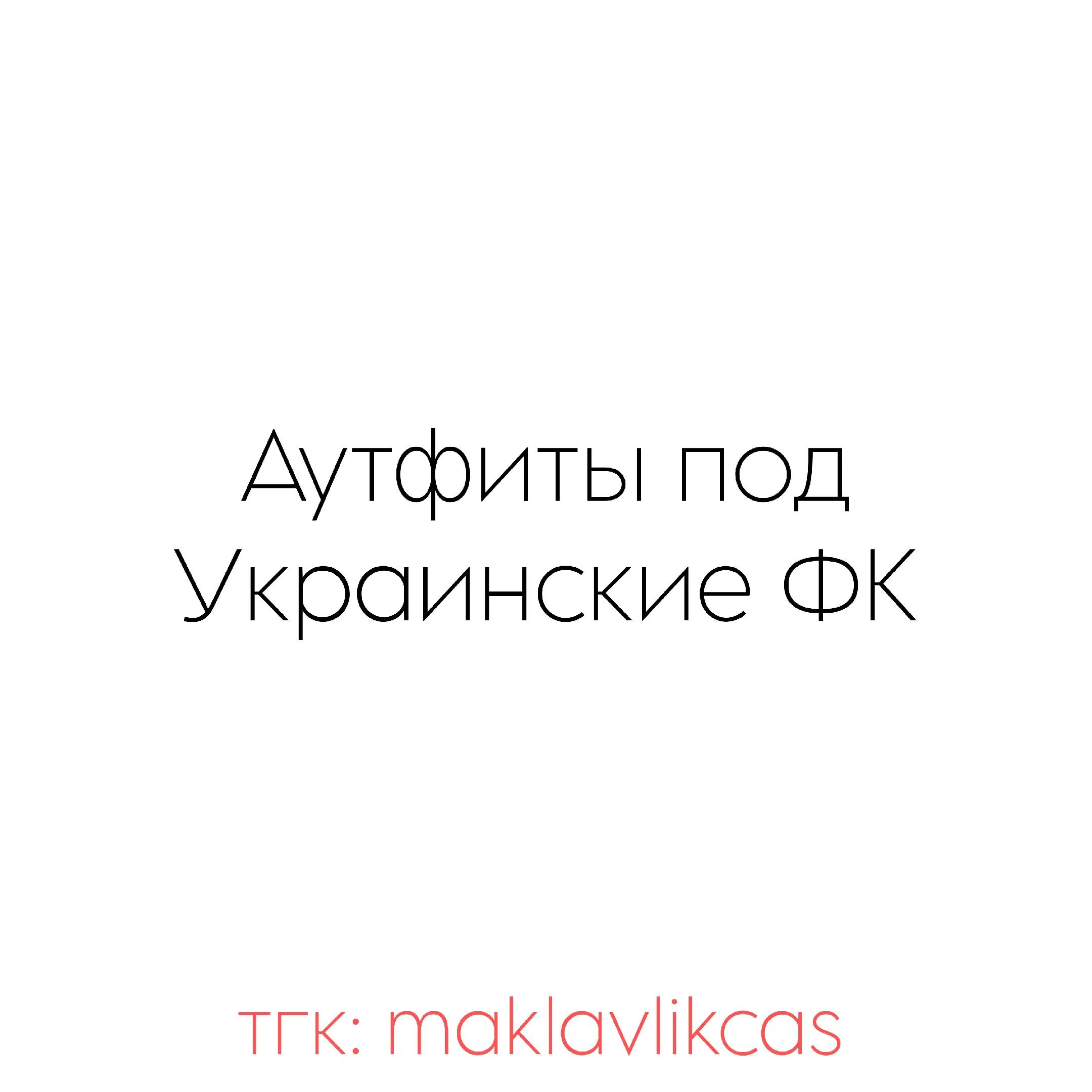 @Маклавлик