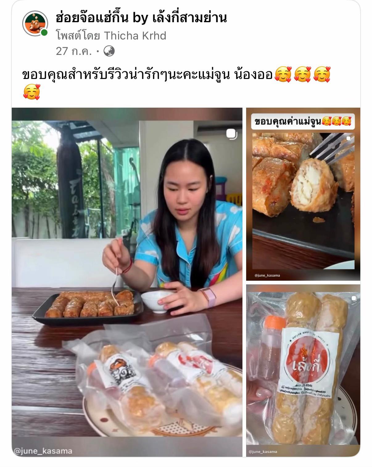 @ฮ่อยจ๊อแฮ่กึ๊นbyเล้งกี่สามย่าน