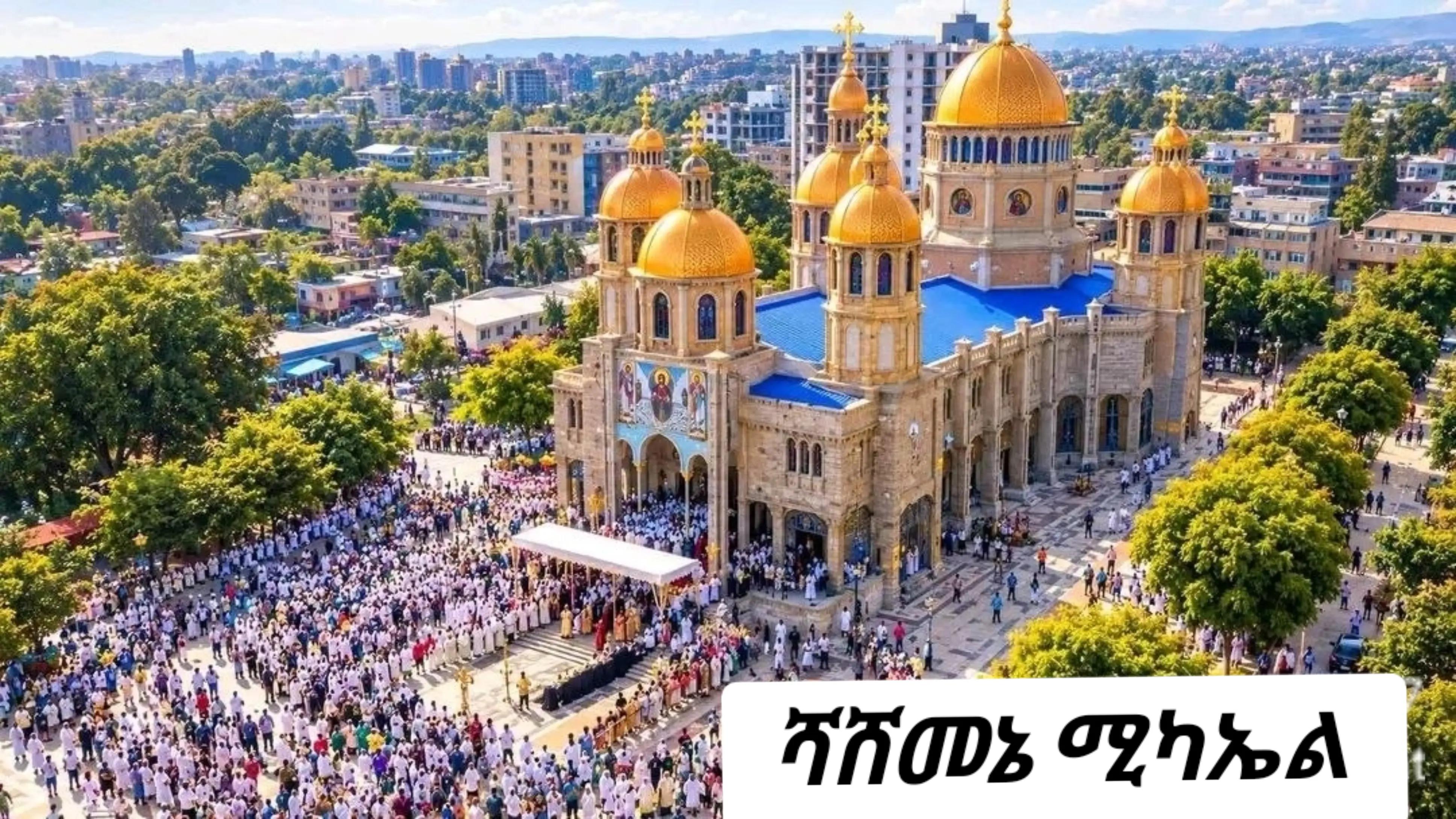 @DEVA Ye ተዋህዶ