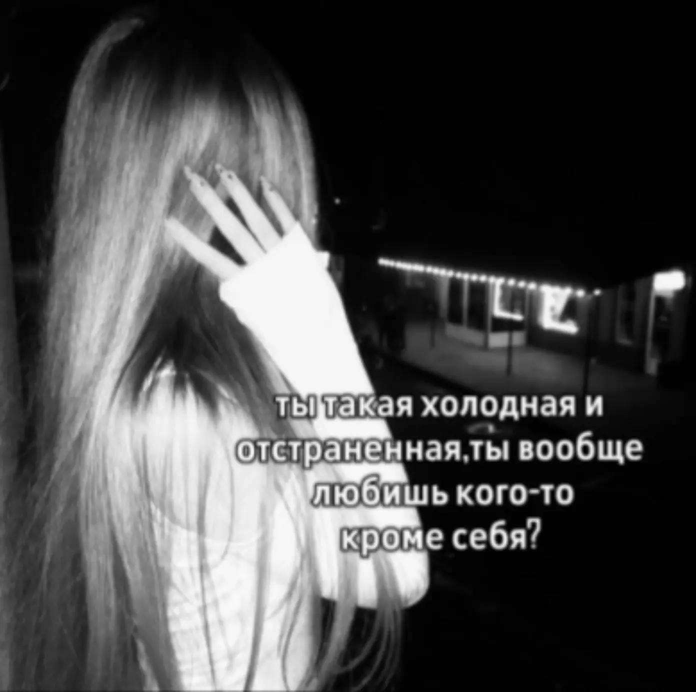 @༒Сонный паралич༒